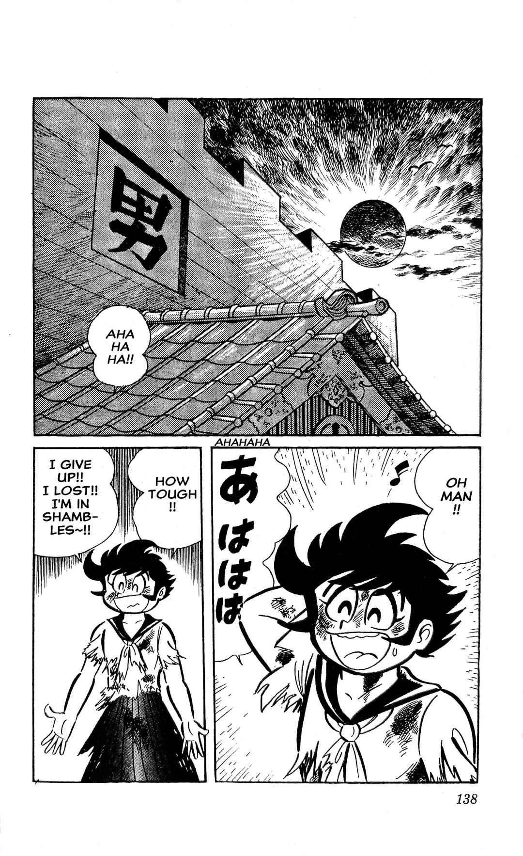 Page 24 Chapter 22 I Am Sukeban