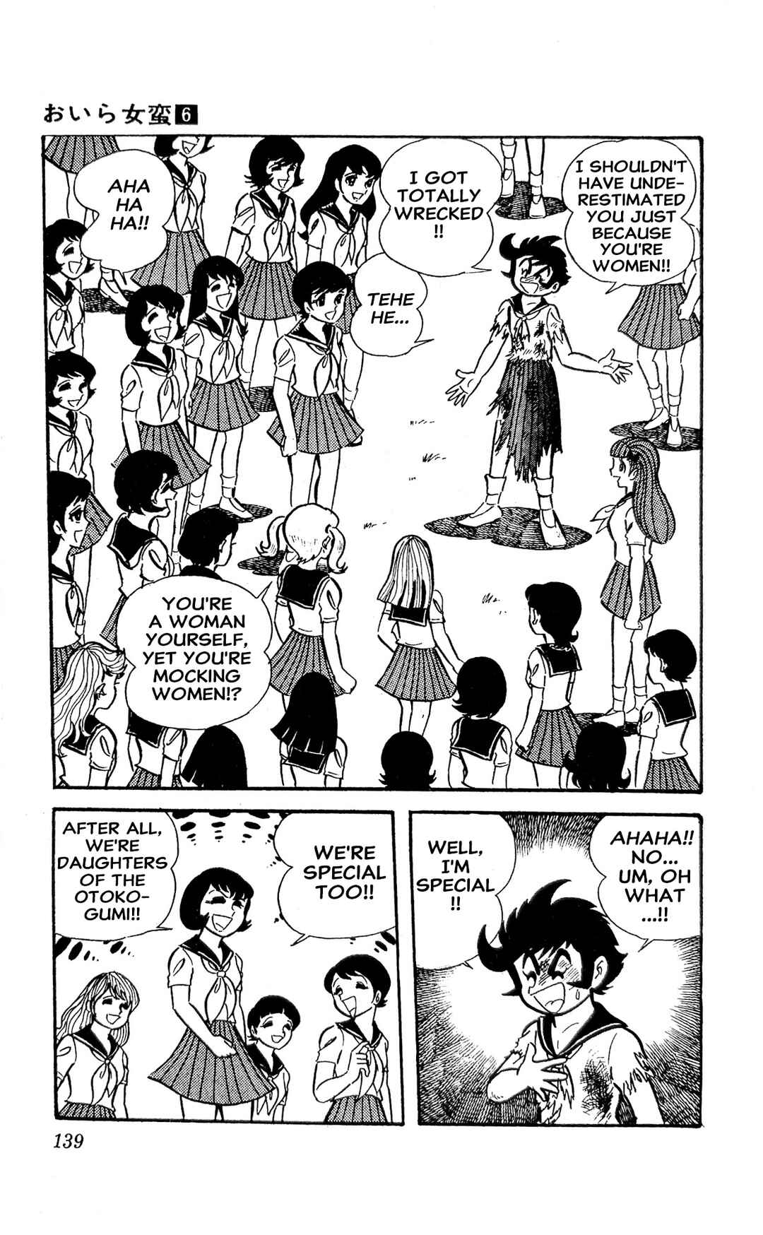 Page 25 Chapter 22 I Am Sukeban