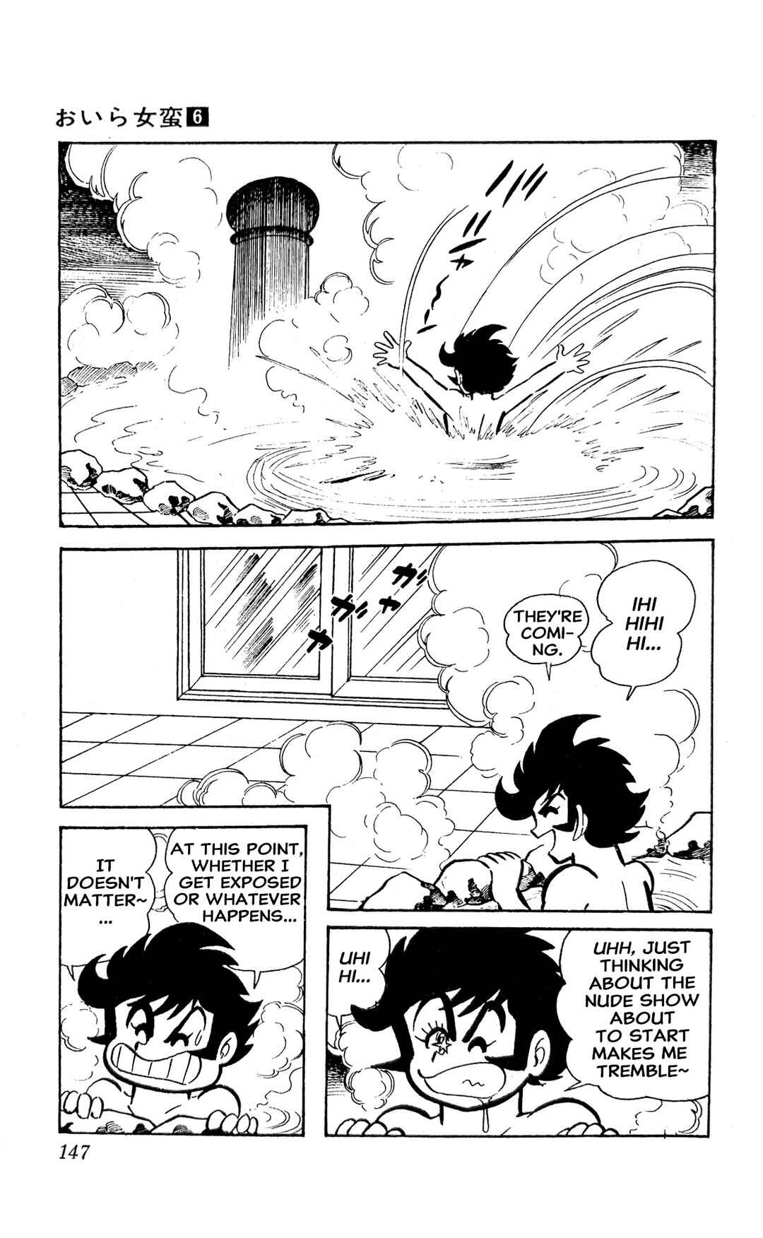 Page 33 Chapter 22 I Am Sukeban