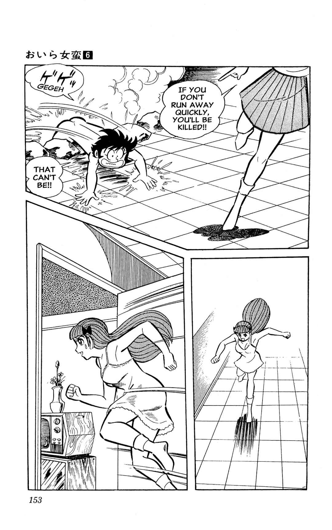 Page 39 Chapter 22 I Am Sukeban