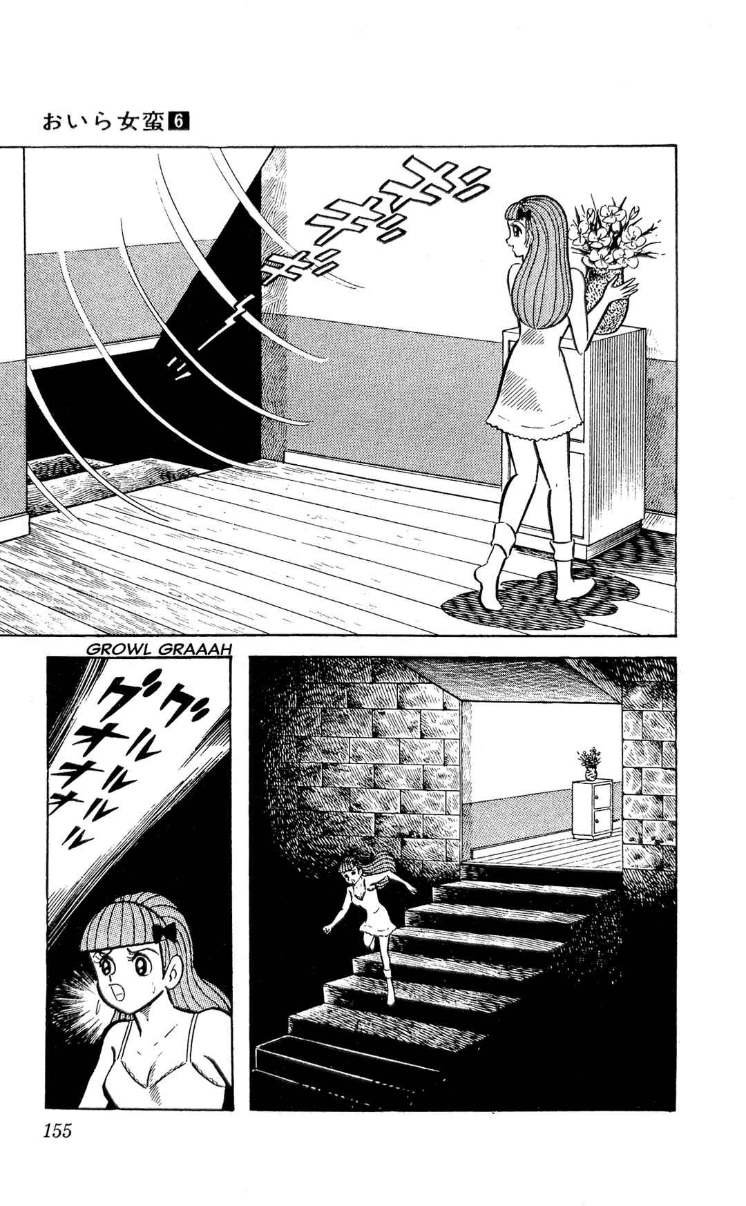 Page 41 Chapter 22 I Am Sukeban