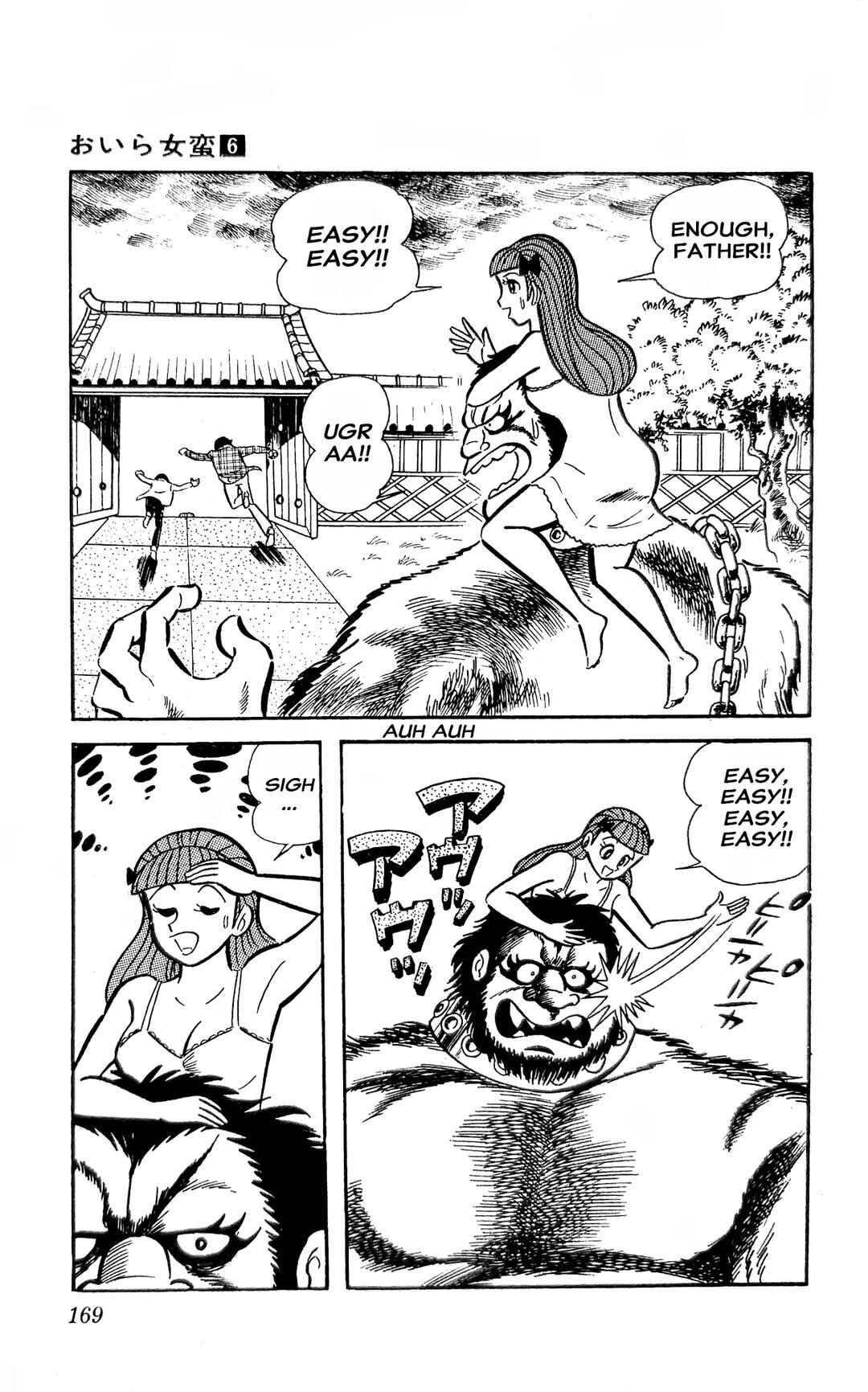 Page 55 Chapter 22 I Am Sukeban