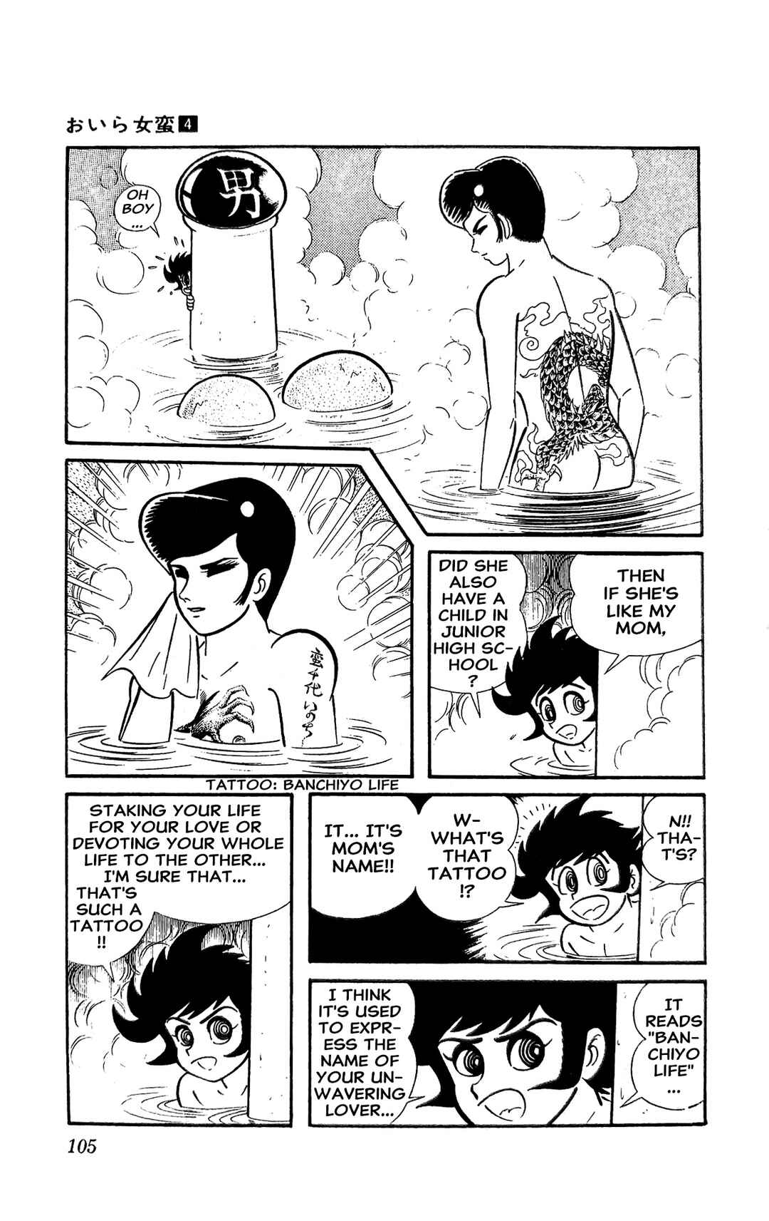 Page 11 Chapter 14 I Am Sukeban