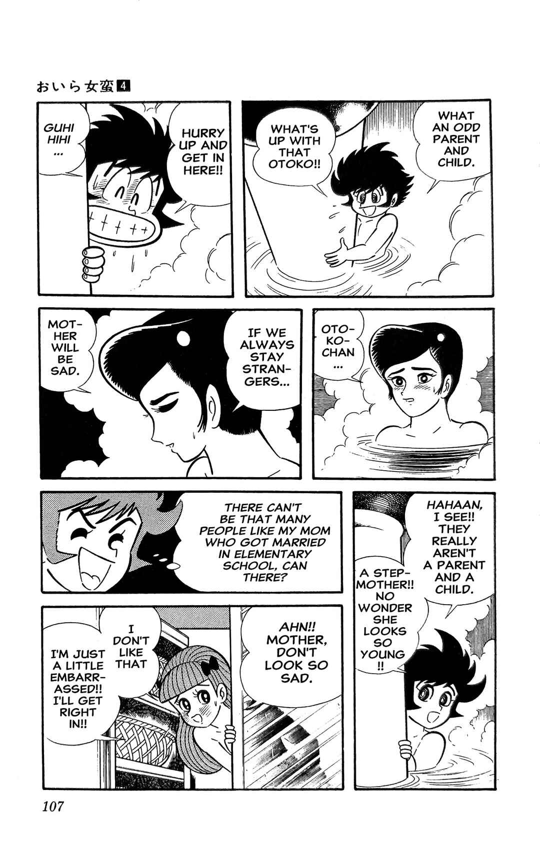 Page 13 Chapter 14 I Am Sukeban