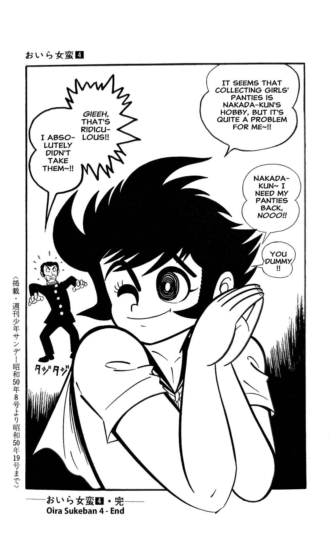 Page 18 Chapter 16 I Am Sukeban