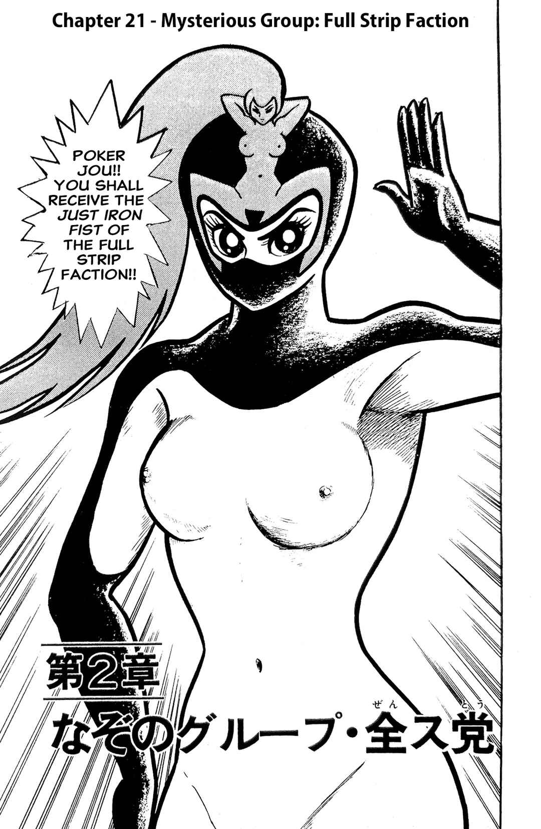 Page 1 Chapter 21 I Am Sukeban