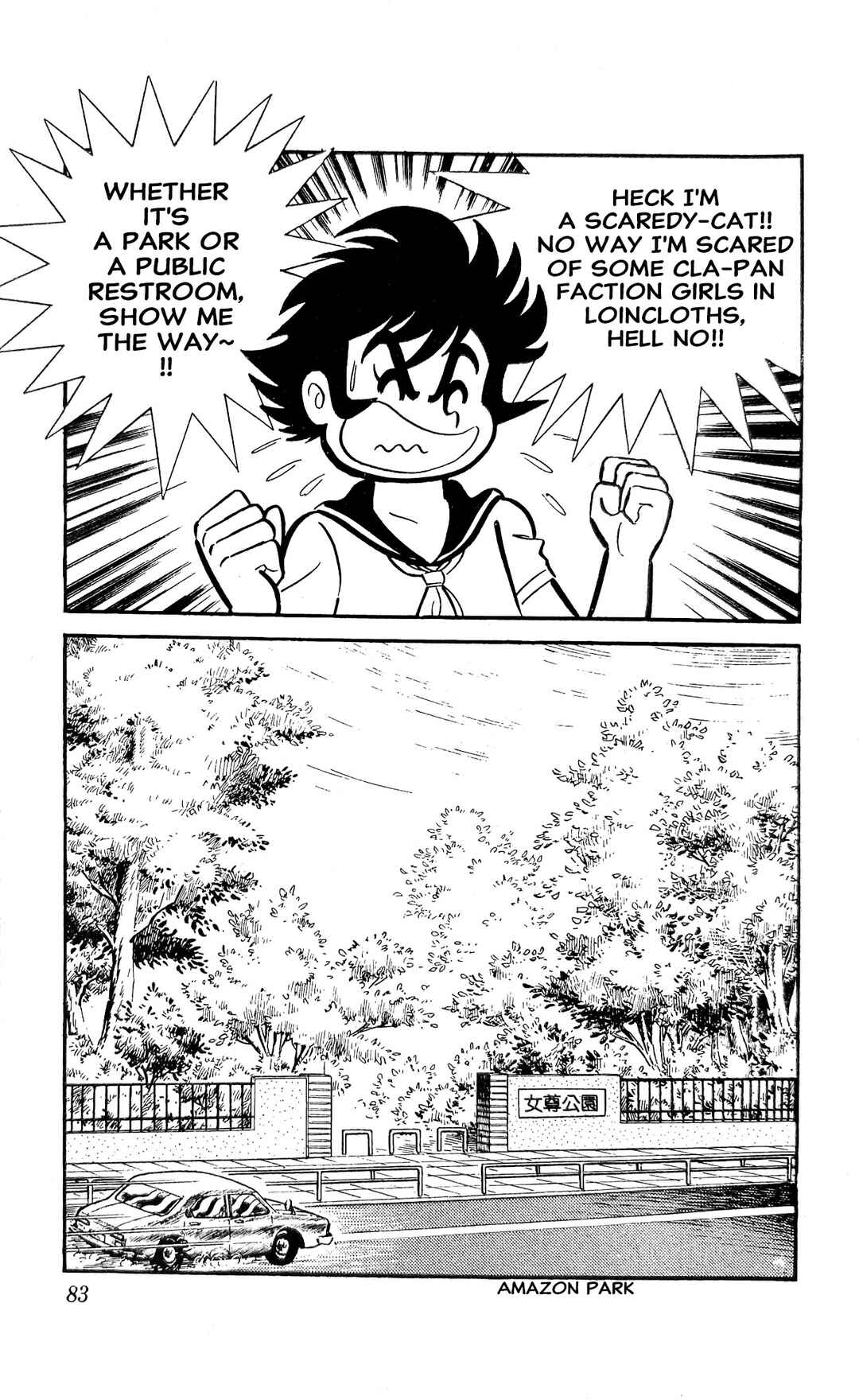 Page 17 Chapter 21 I Am Sukeban