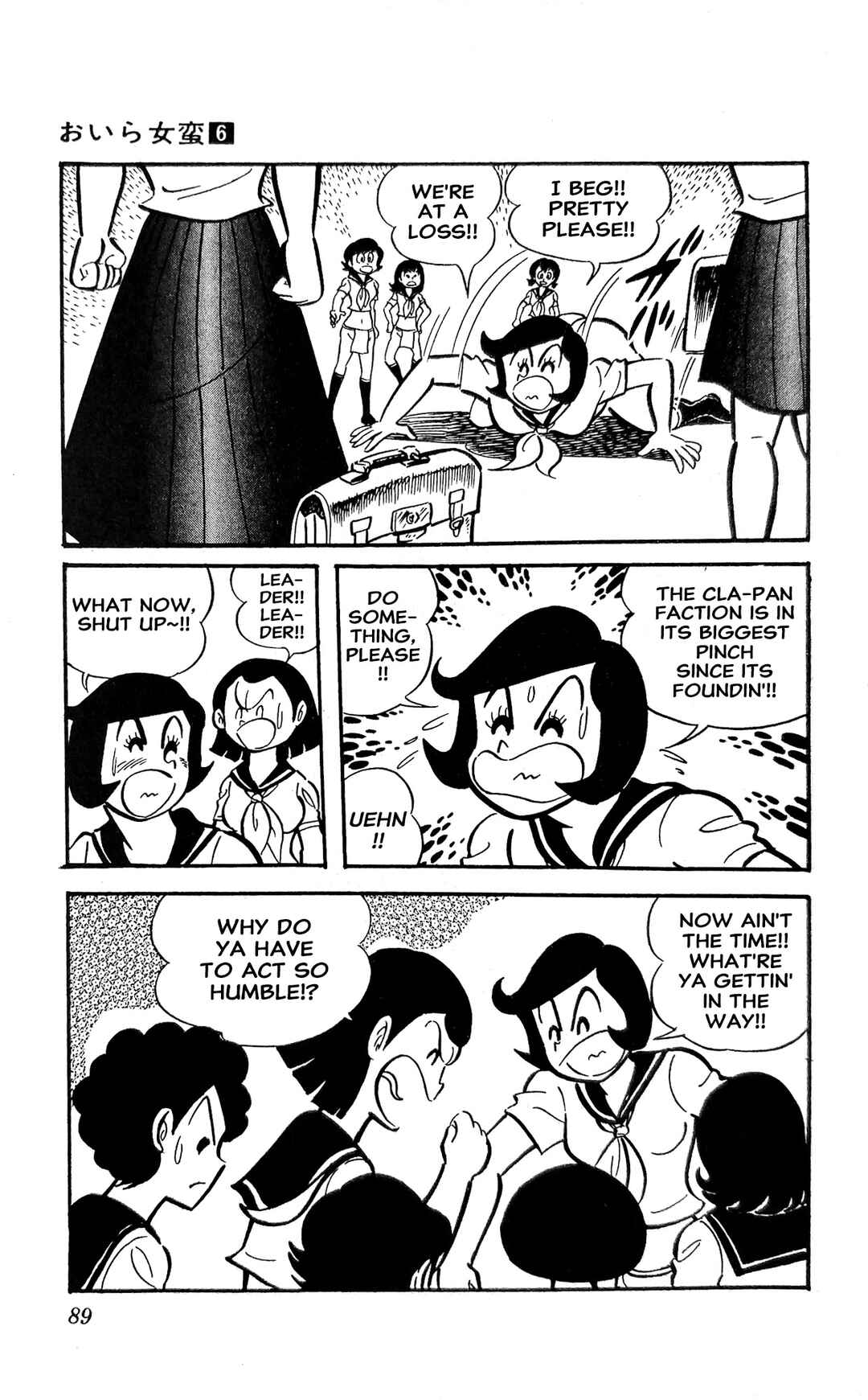 Page 23 Chapter 21 I Am Sukeban