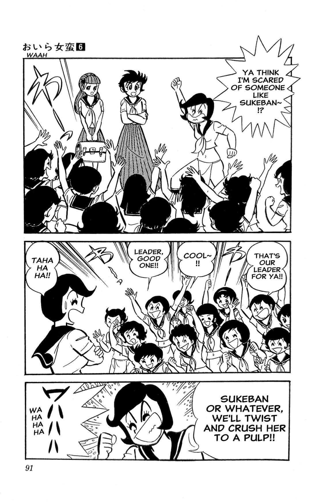 Page 25 Chapter 21 I Am Sukeban