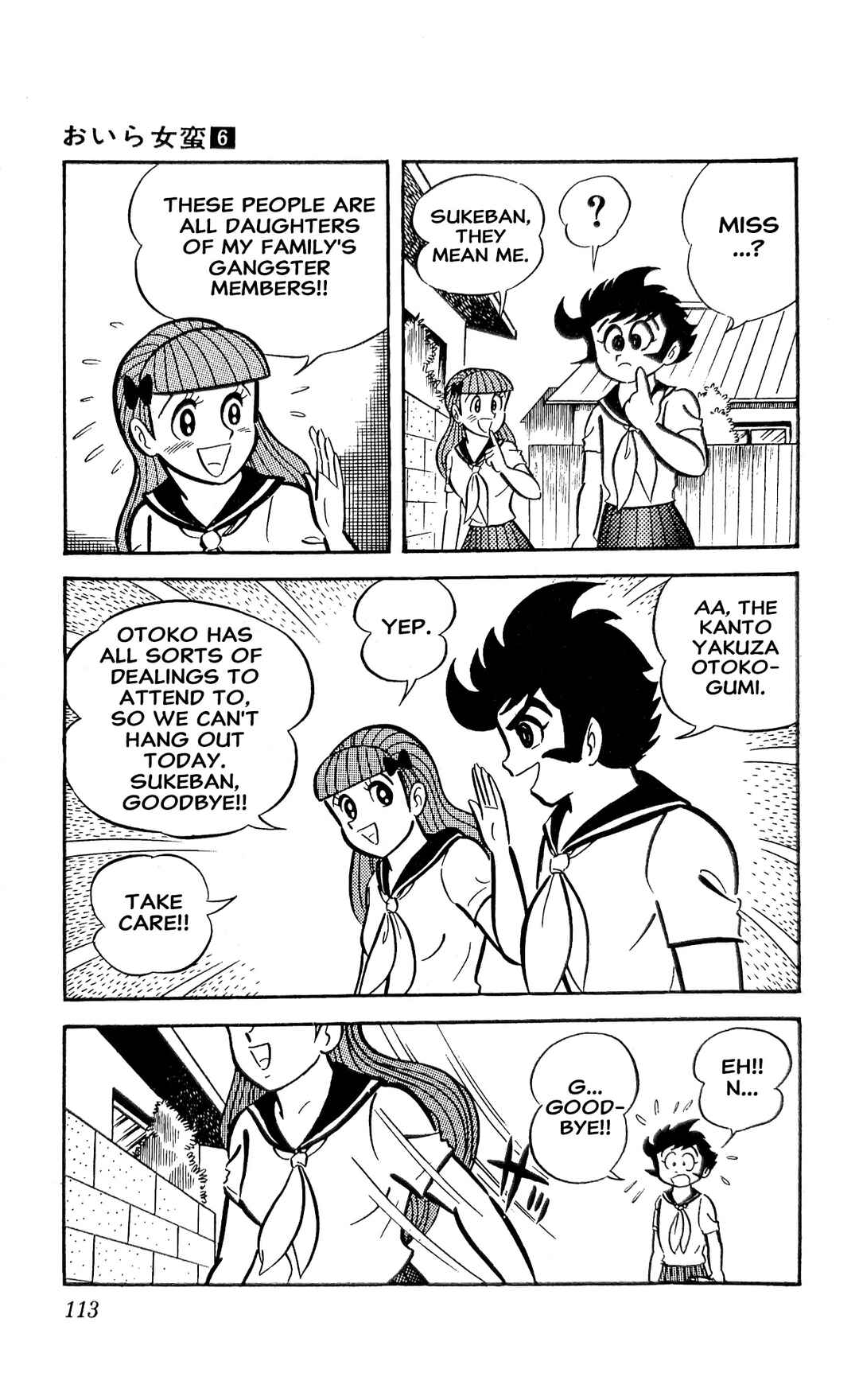 Page 46 Chapter 21 I Am Sukeban