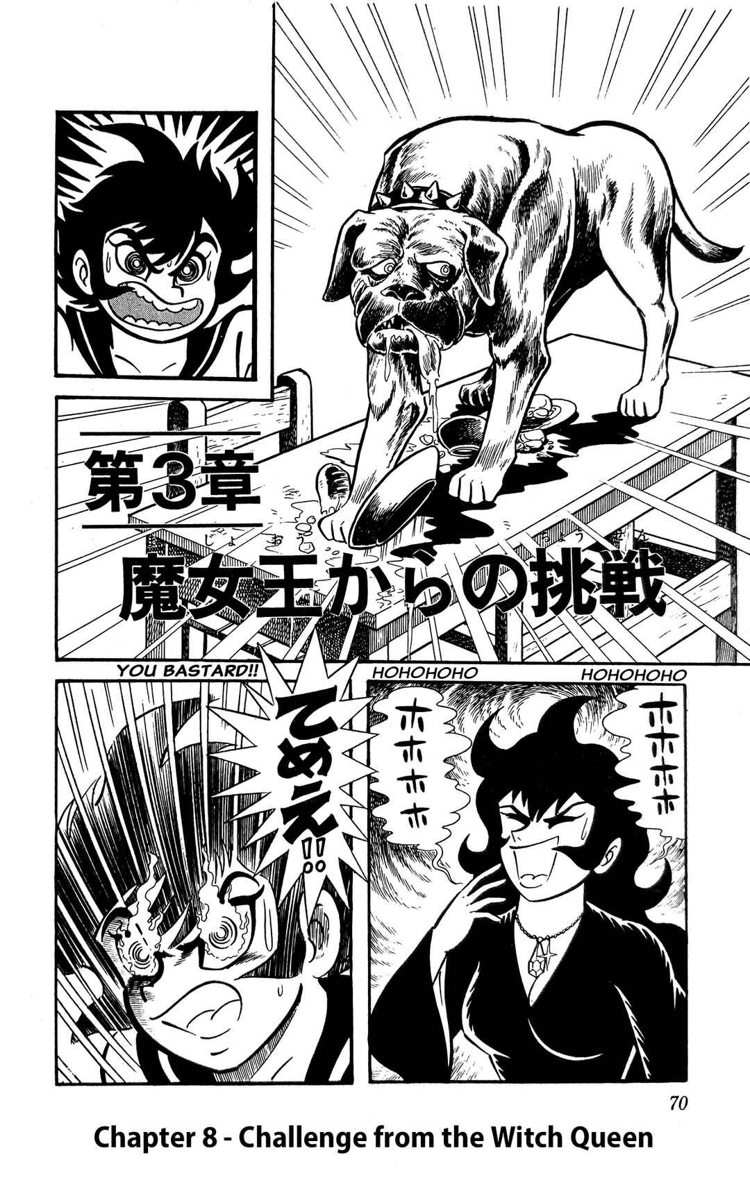 Page 1 Chapter 8 I Am Sukeban