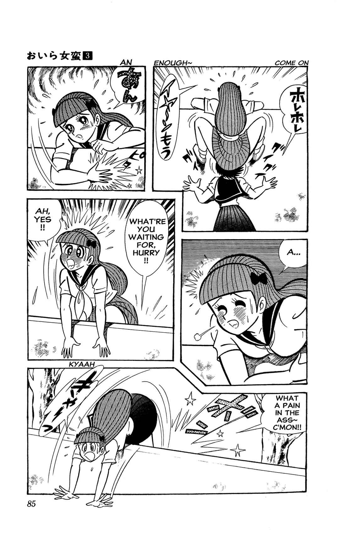 Page 16 Chapter 8 I Am Sukeban