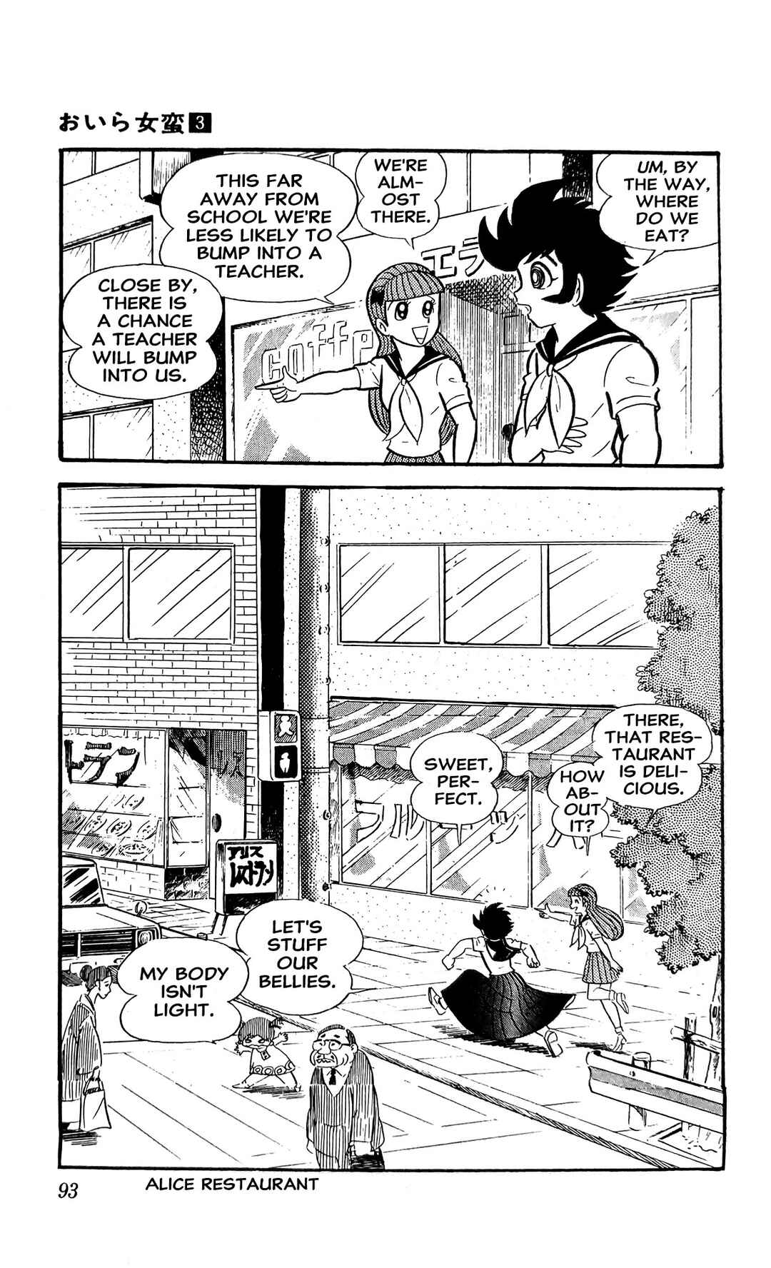 Page 24 Chapter 8 I Am Sukeban