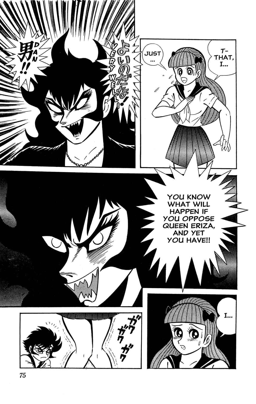 Page 6 Chapter 8 I Am Sukeban