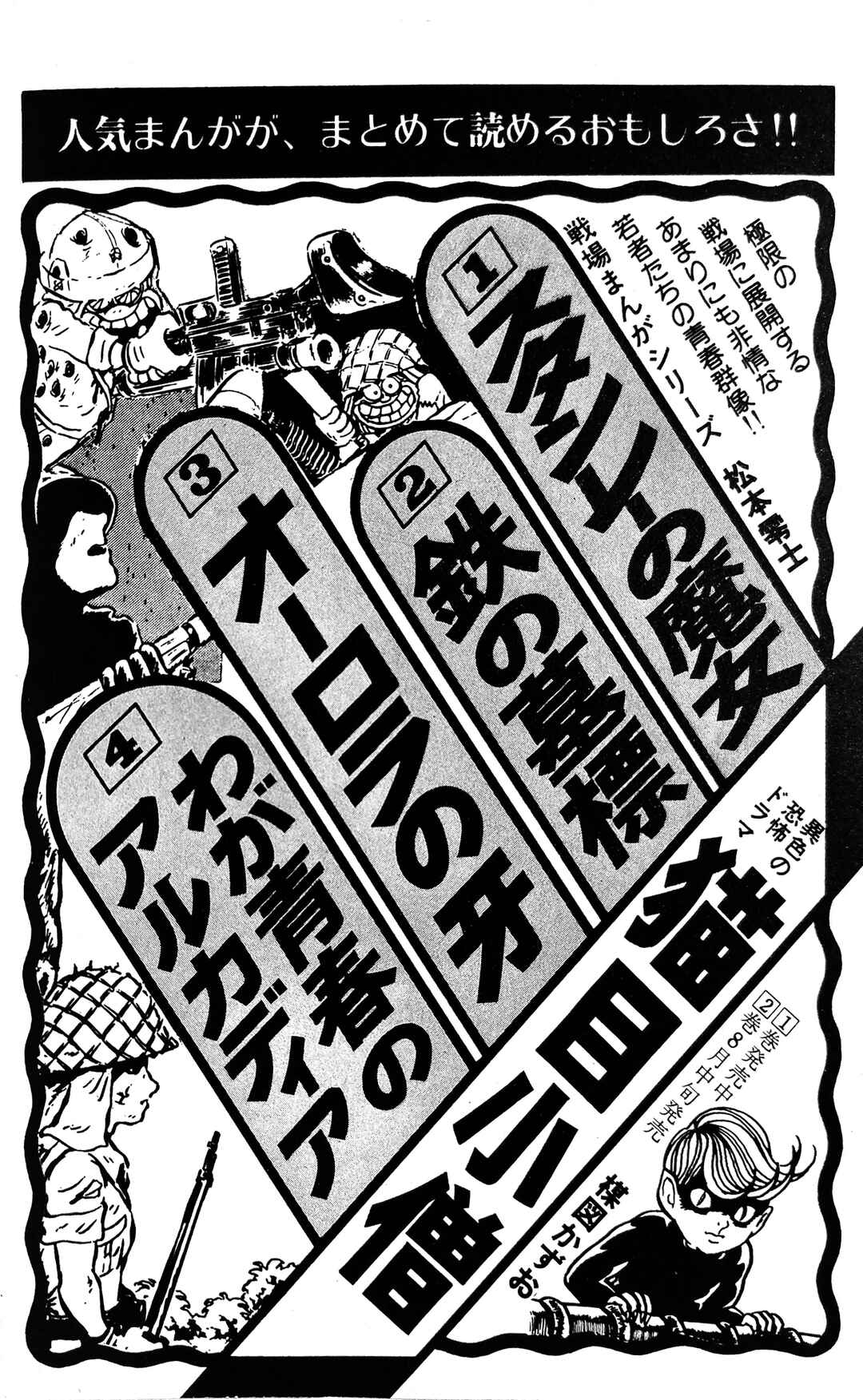 Page 30 Chapter 5 I Am Sukeban