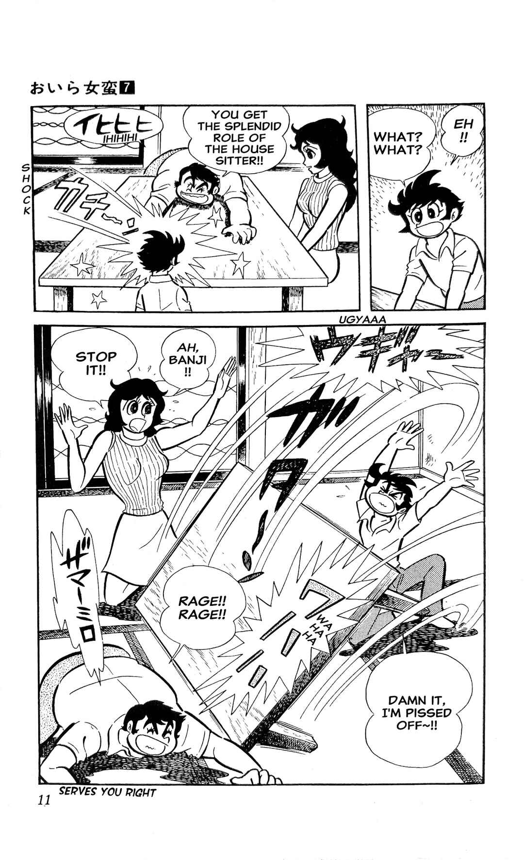Page 18 Chapter 23 I Am Sukeban