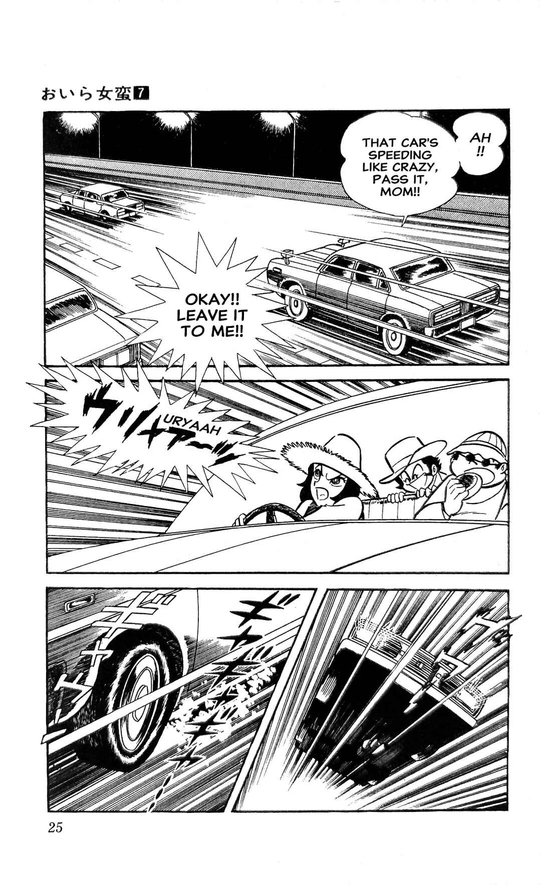 Page 32 Chapter 23 I Am Sukeban