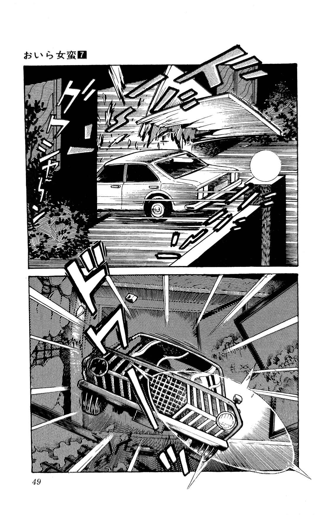 Page 56 Chapter 23 I Am Sukeban