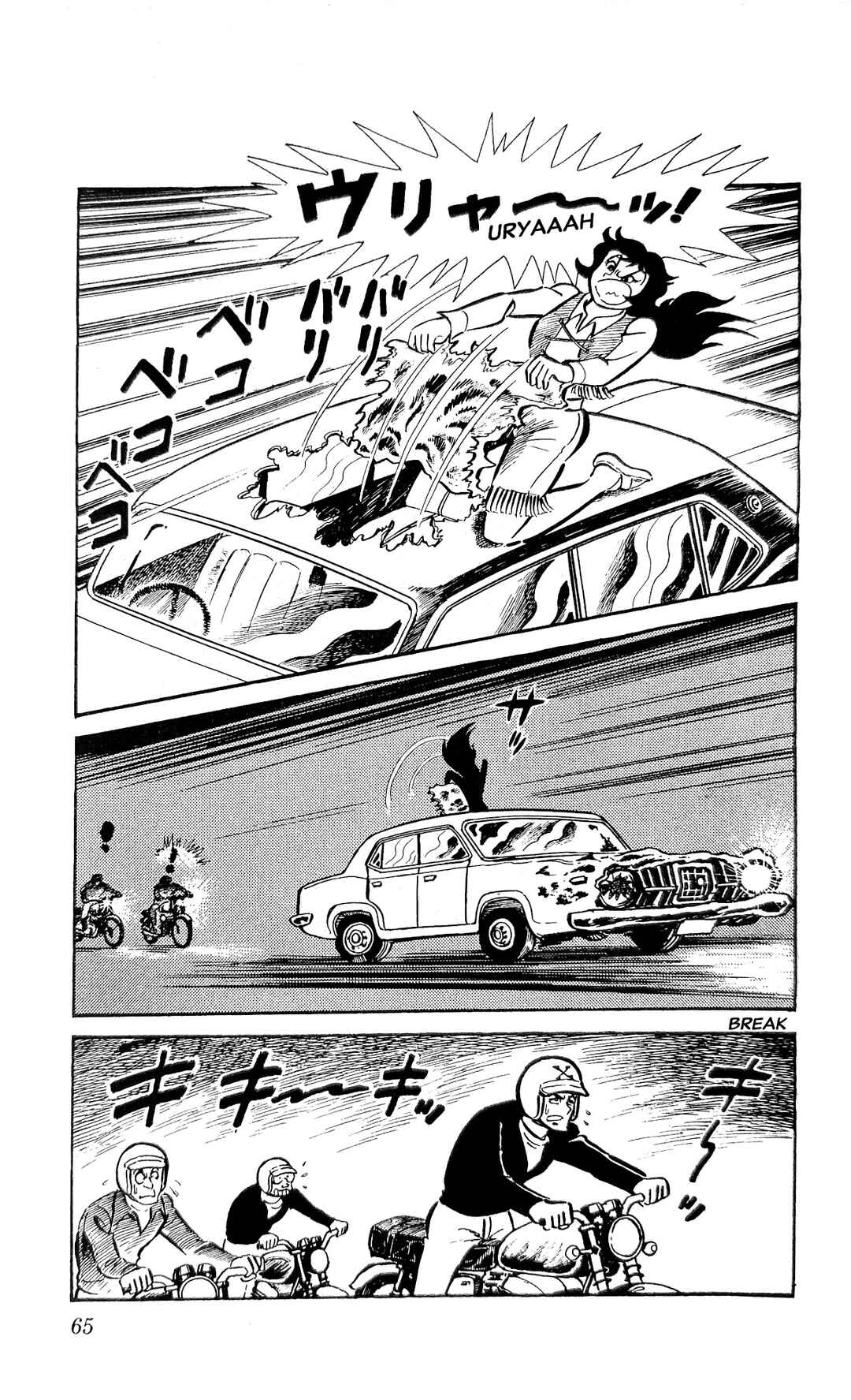 Page 72 Chapter 23 I Am Sukeban
