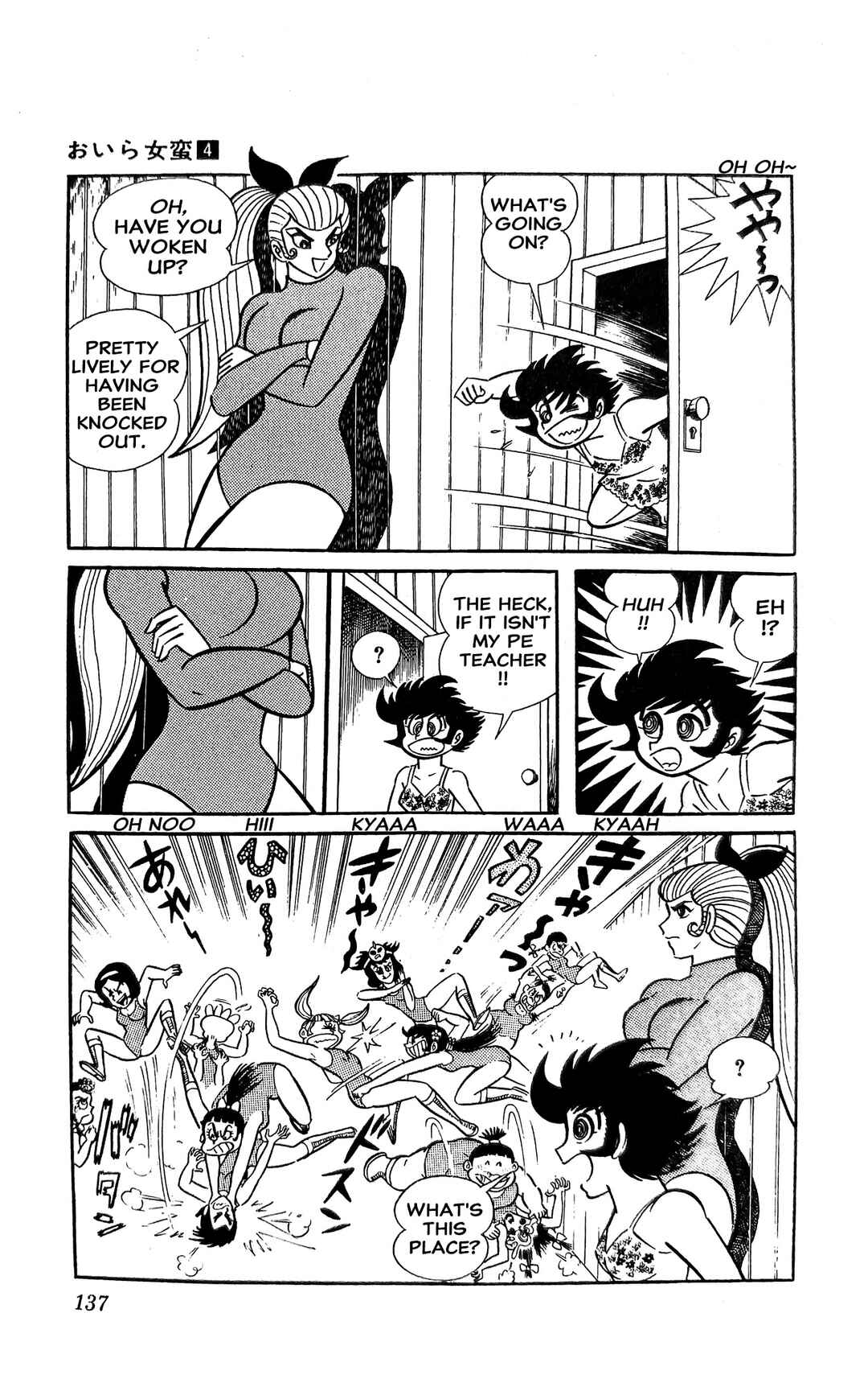 Page 8 Chapter 15 I Am Sukeban