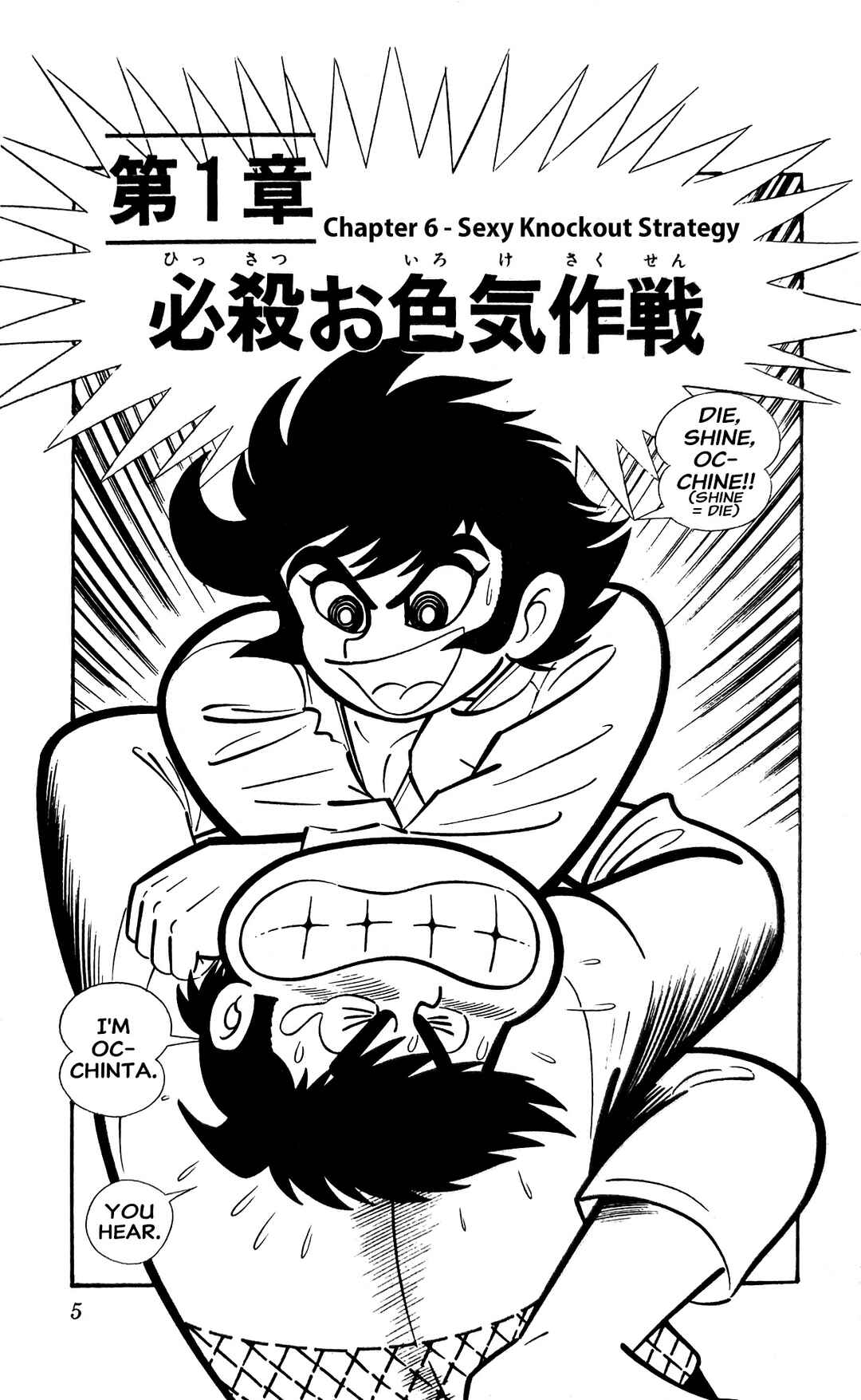 Page 12 Chapter 6 I Am Sukeban