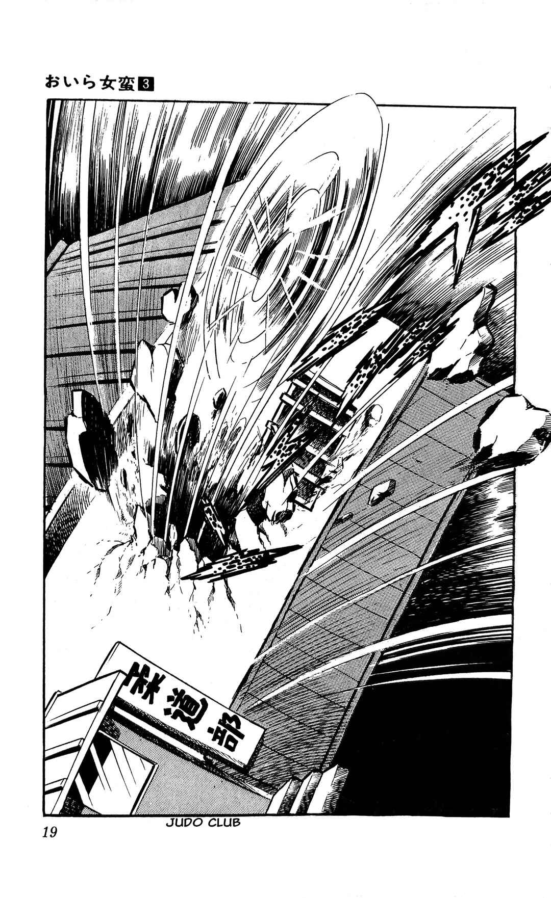 Page 26 Chapter 6 I Am Sukeban