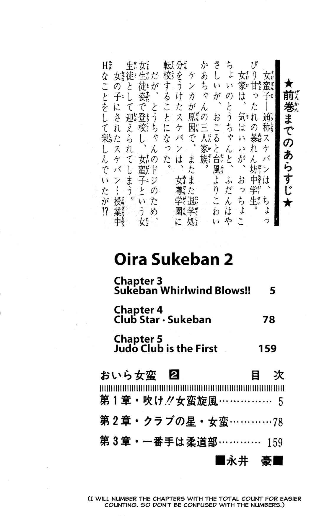 Page 10 Chapter 3 I Am Sukeban