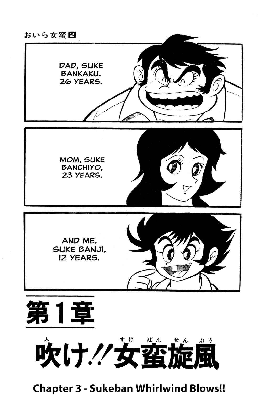 Page 11 Chapter 3 I Am Sukeban
