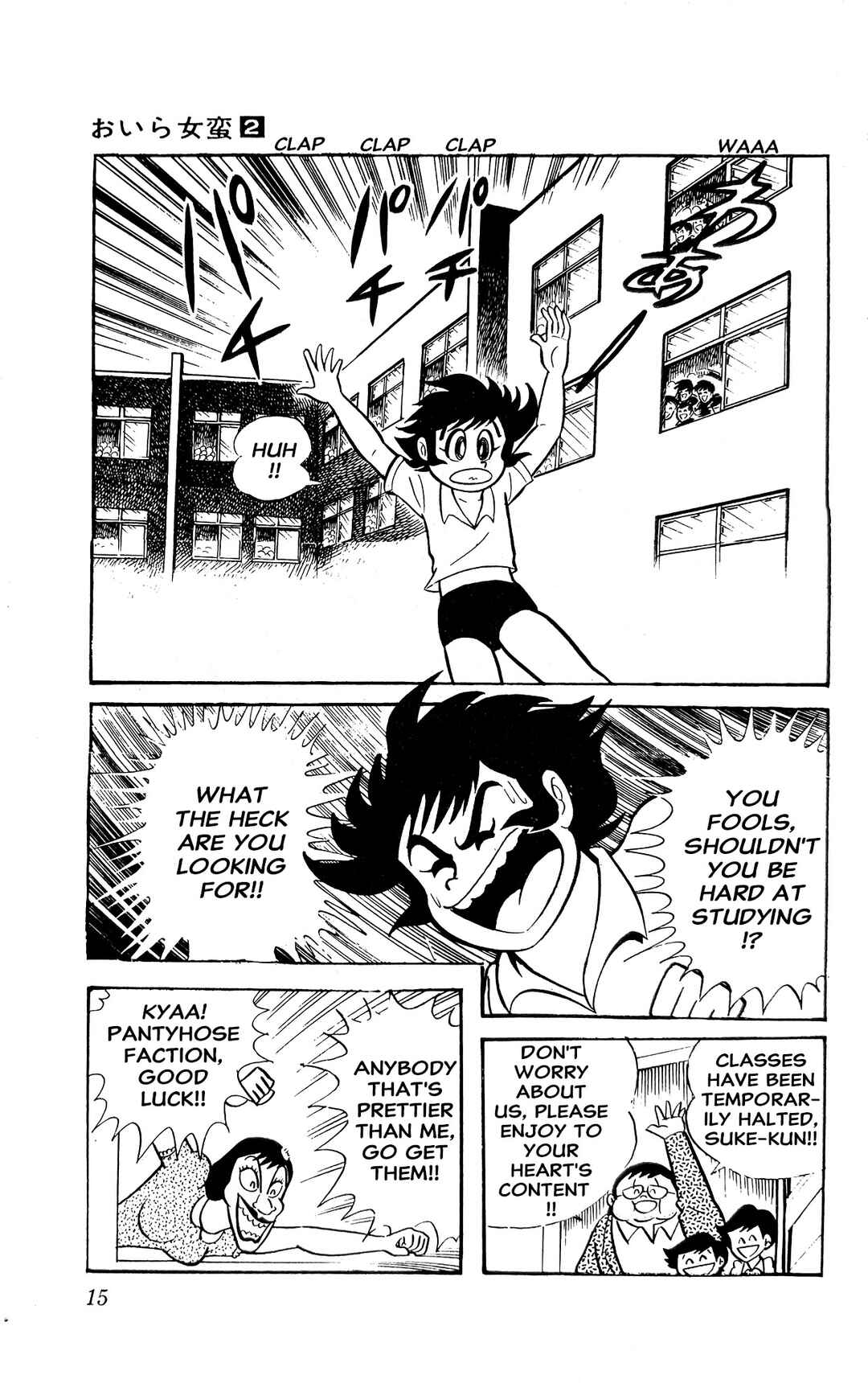 Page 21 Chapter 3 I Am Sukeban
