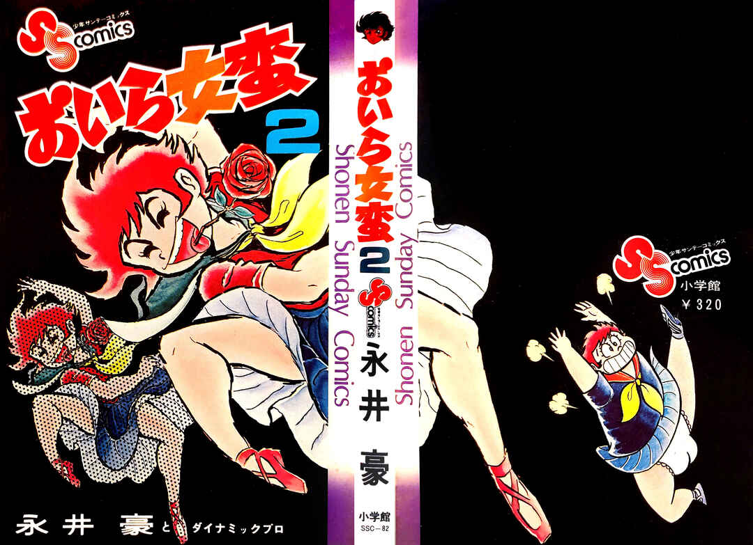 Page 4 Chapter 3 I Am Sukeban