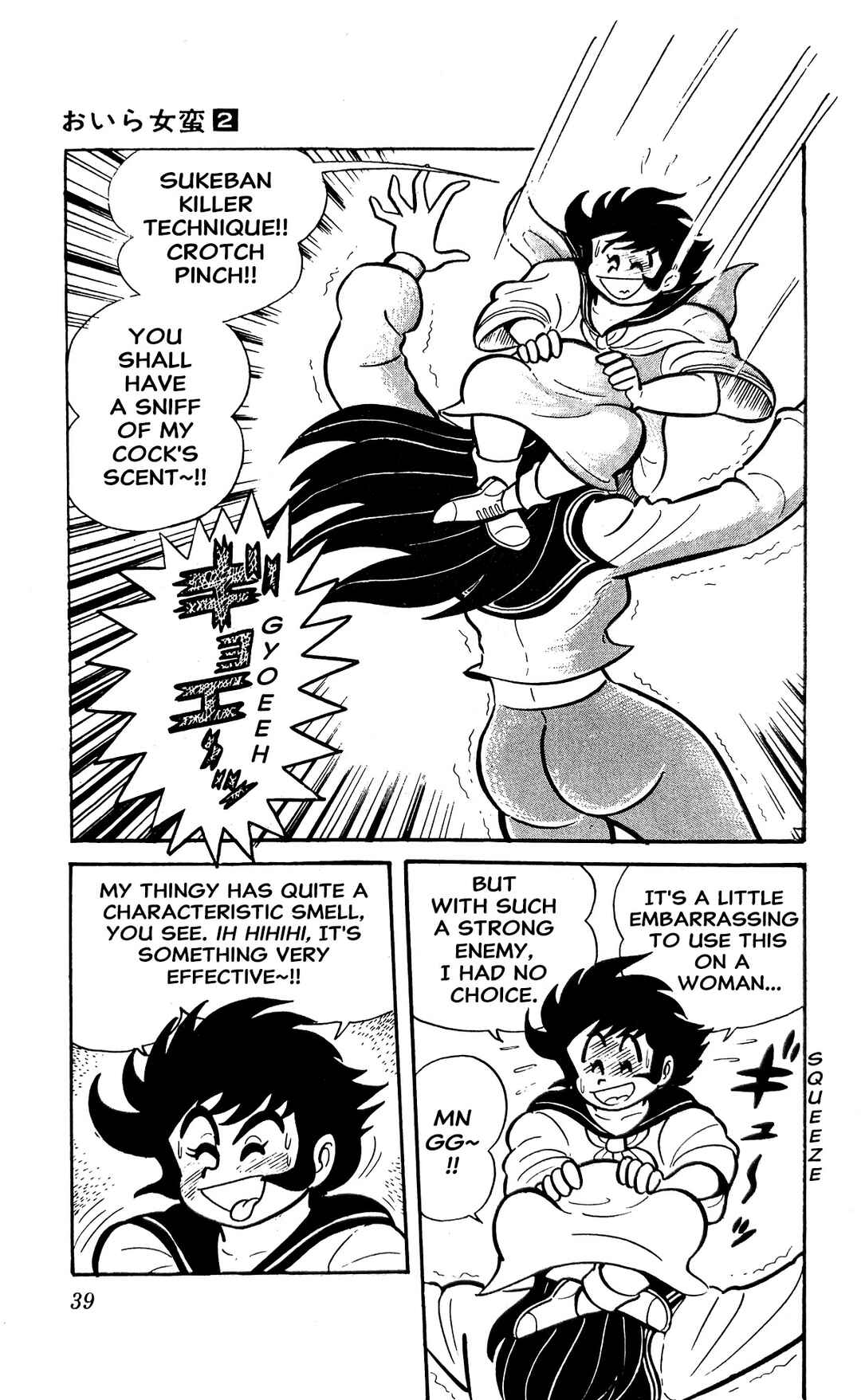 Page 45 Chapter 3 I Am Sukeban