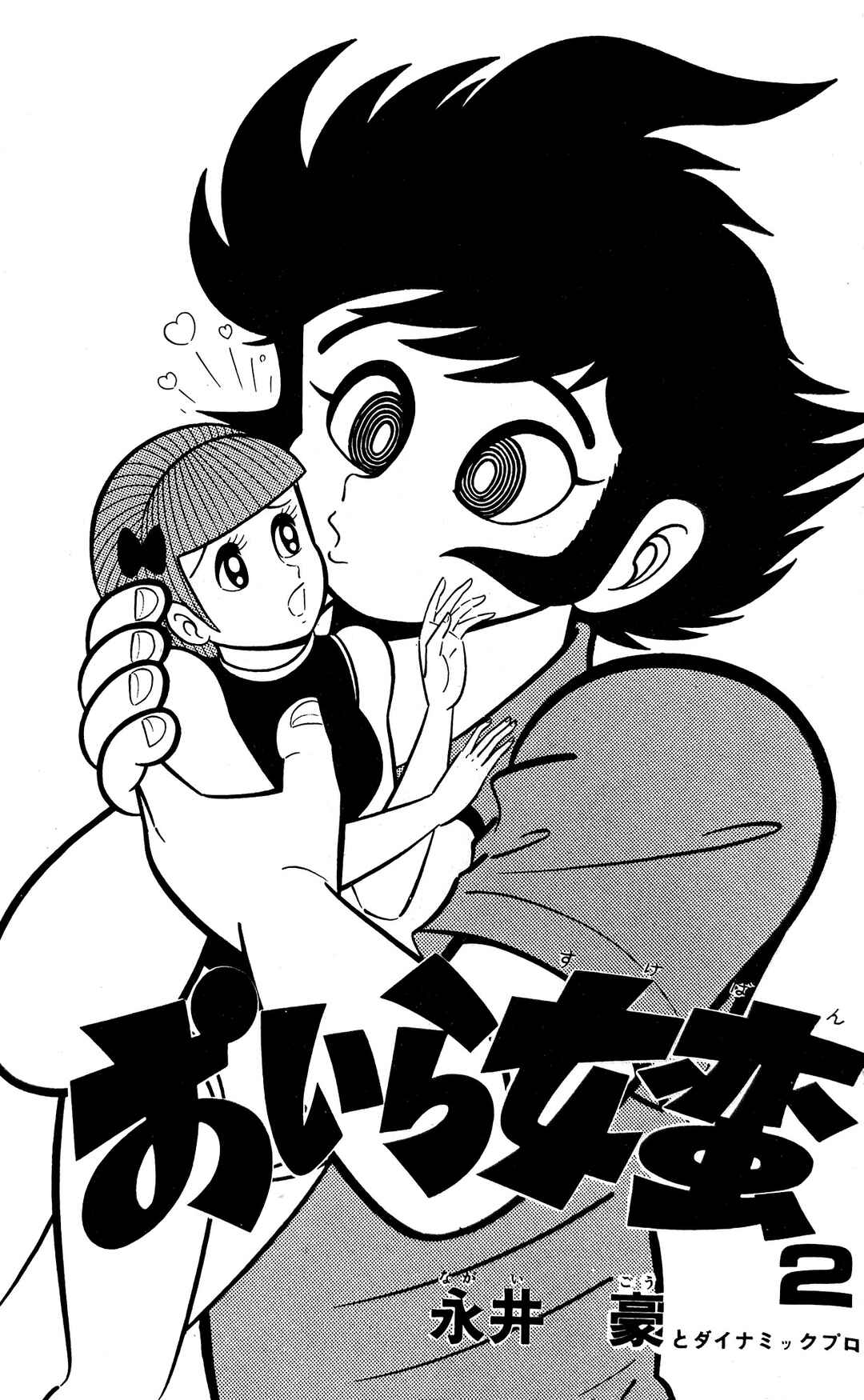 Page 9 Chapter 3 I Am Sukeban