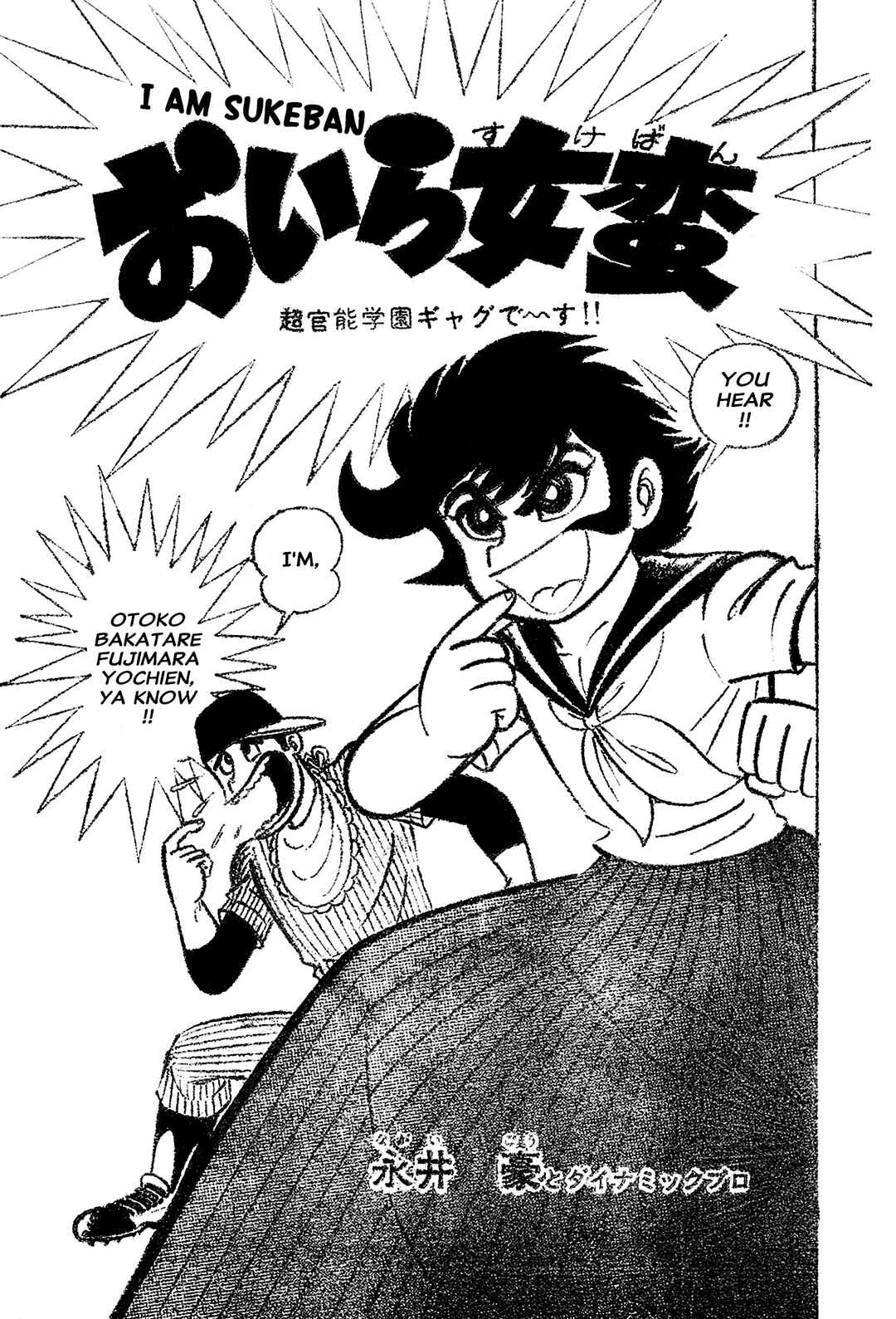 Page 42 Chapter 7 I Am Sukeban
