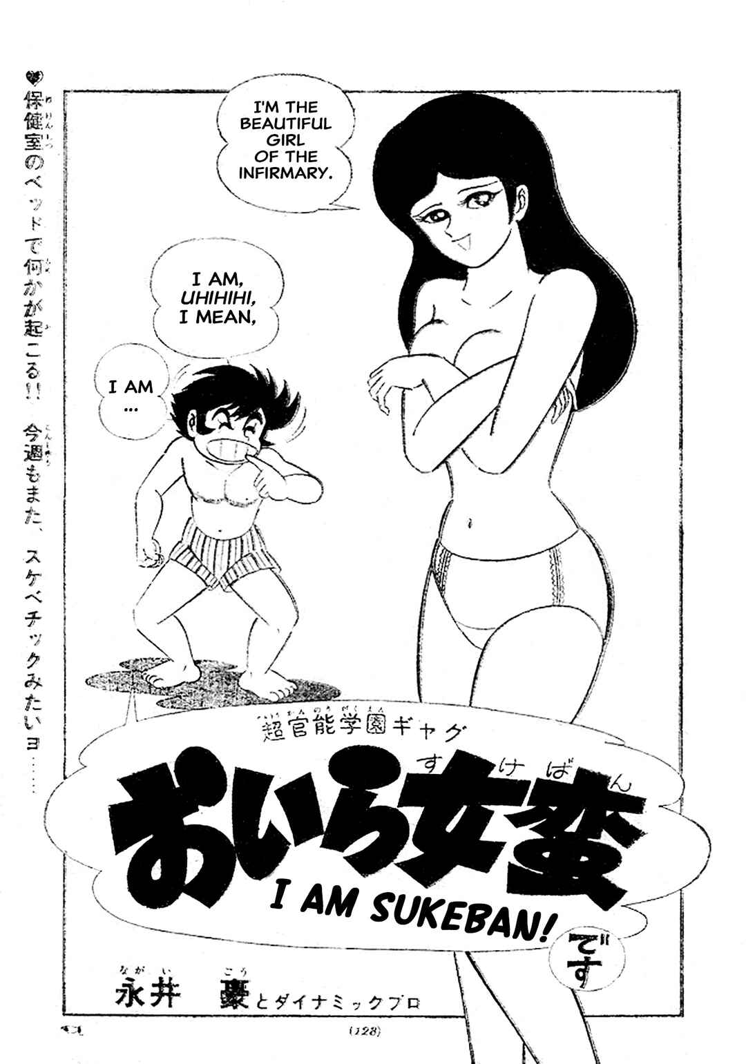 Page 43 Chapter 7 I Am Sukeban