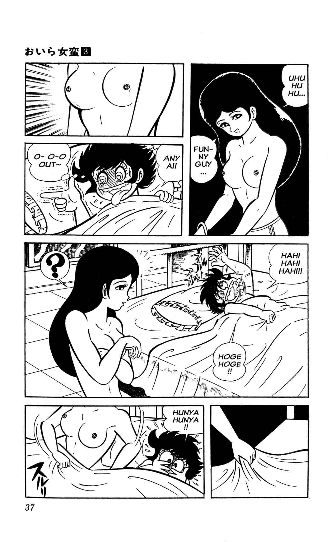 Page 8 Chapter 7 I Am Sukeban