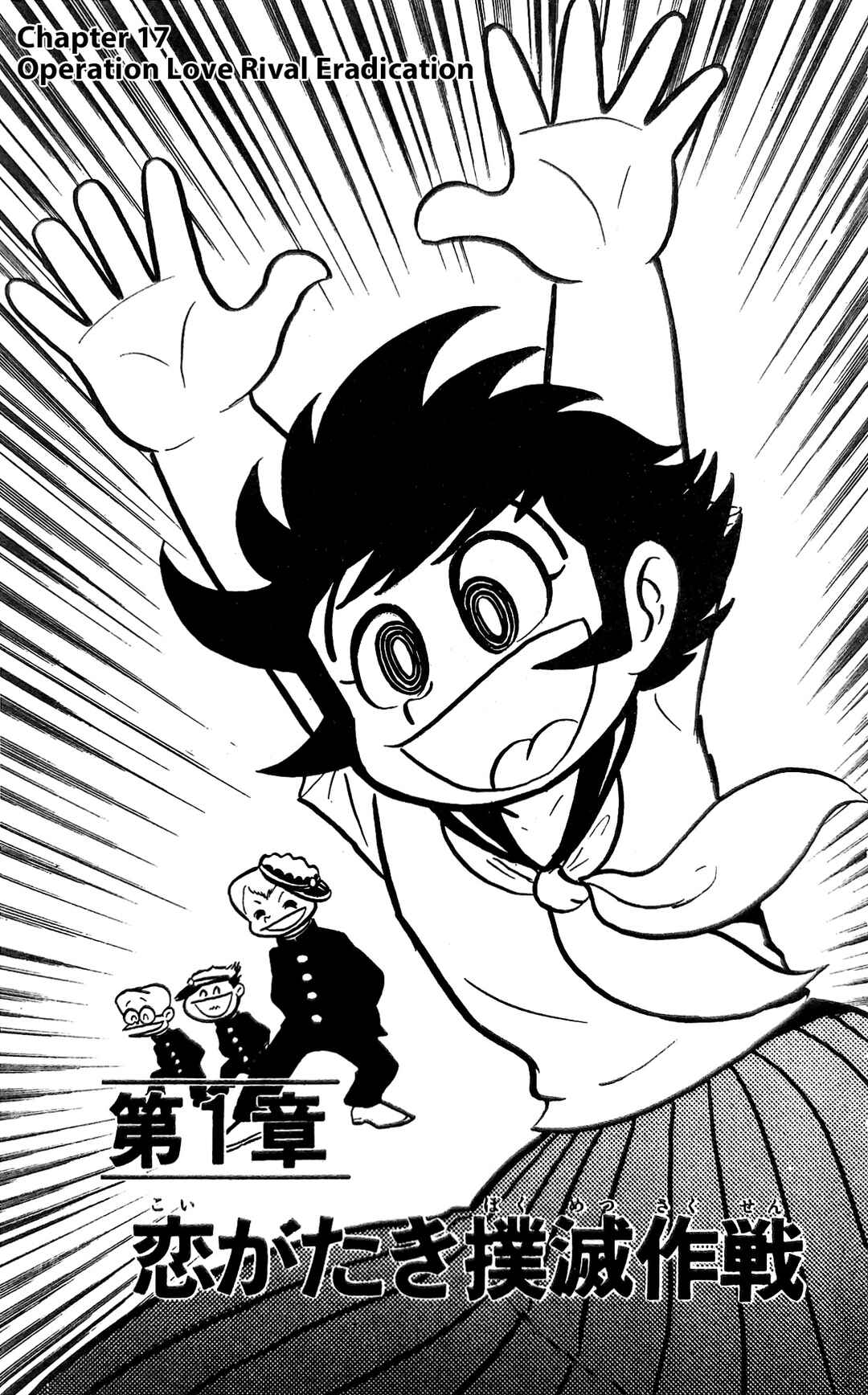 Page 12 Chapter 17 I Am Sukeban