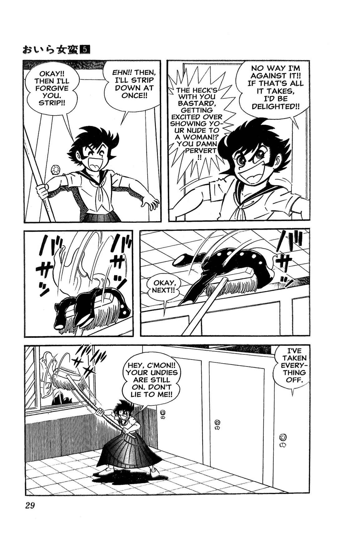 Page 36 Chapter 17 I Am Sukeban
