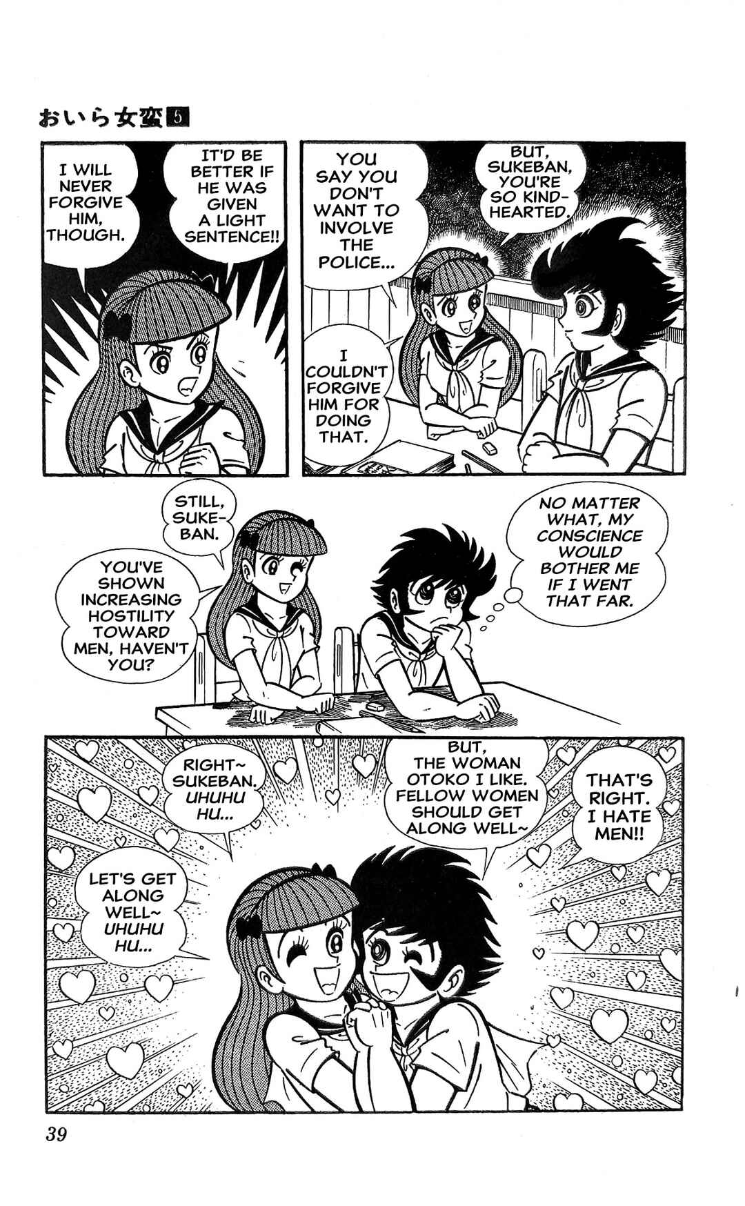 Page 46 Chapter 17 I Am Sukeban