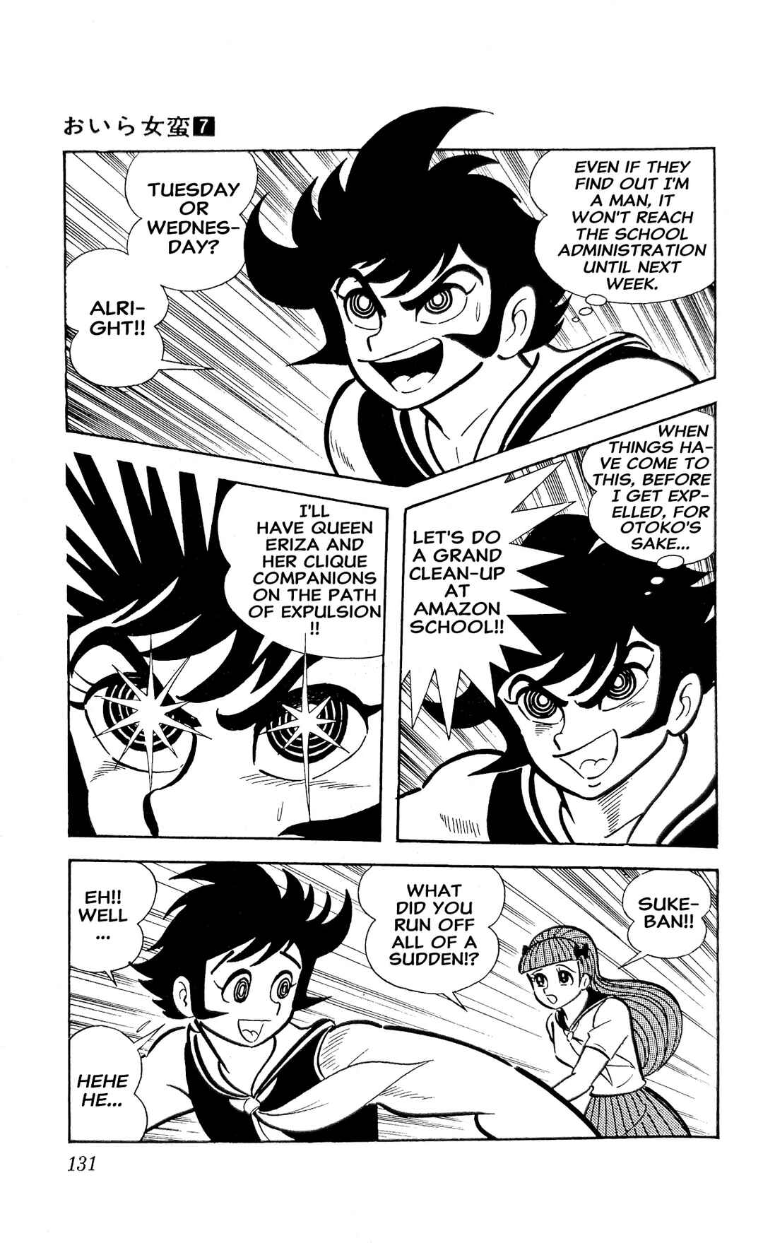 Page 20 Chapter 25 I Am Sukeban