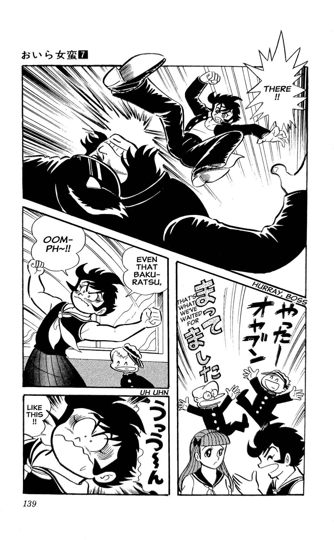 Page 27 Chapter 25 I Am Sukeban