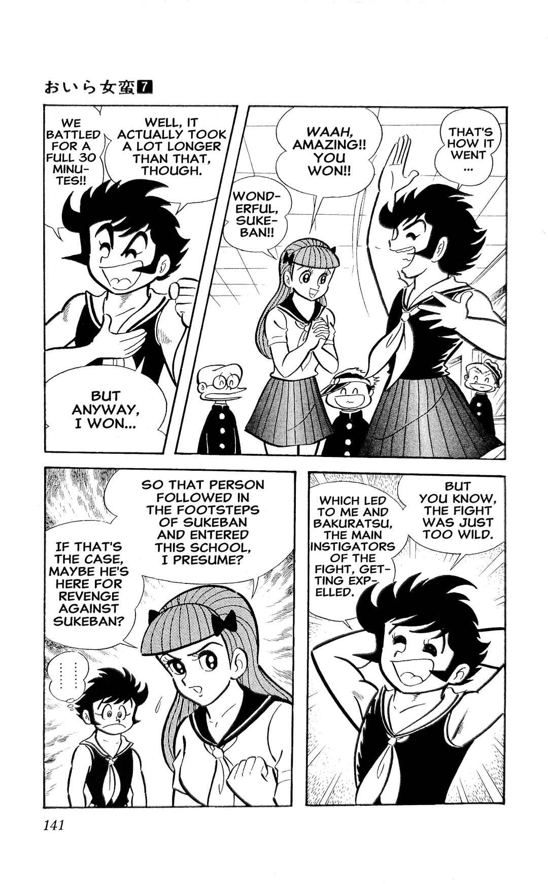 Page 29 Chapter 25 I Am Sukeban