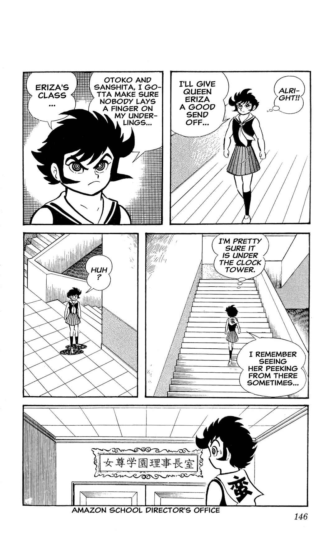 Page 34 Chapter 25 I Am Sukeban