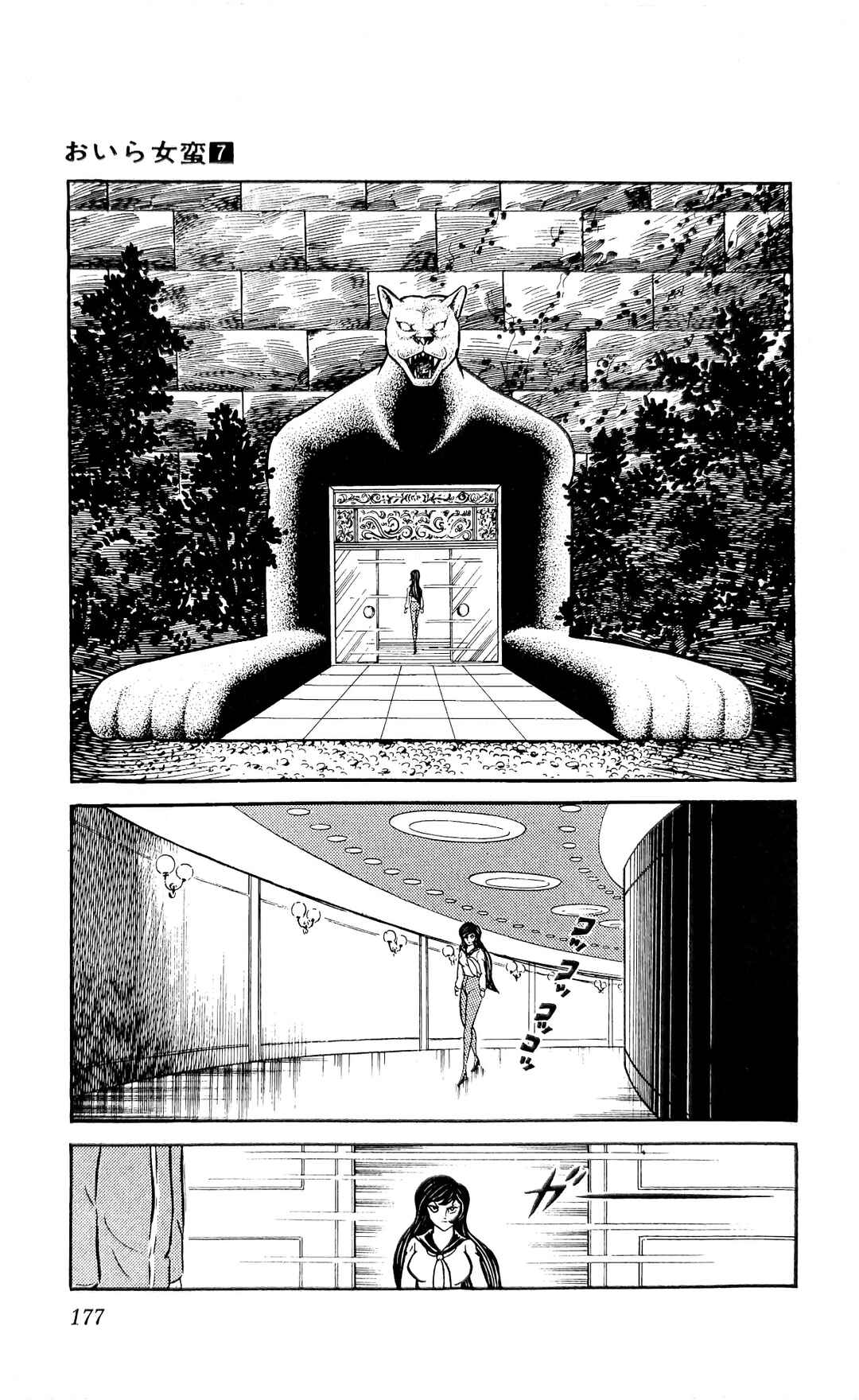 Page 65 Chapter 25 I Am Sukeban