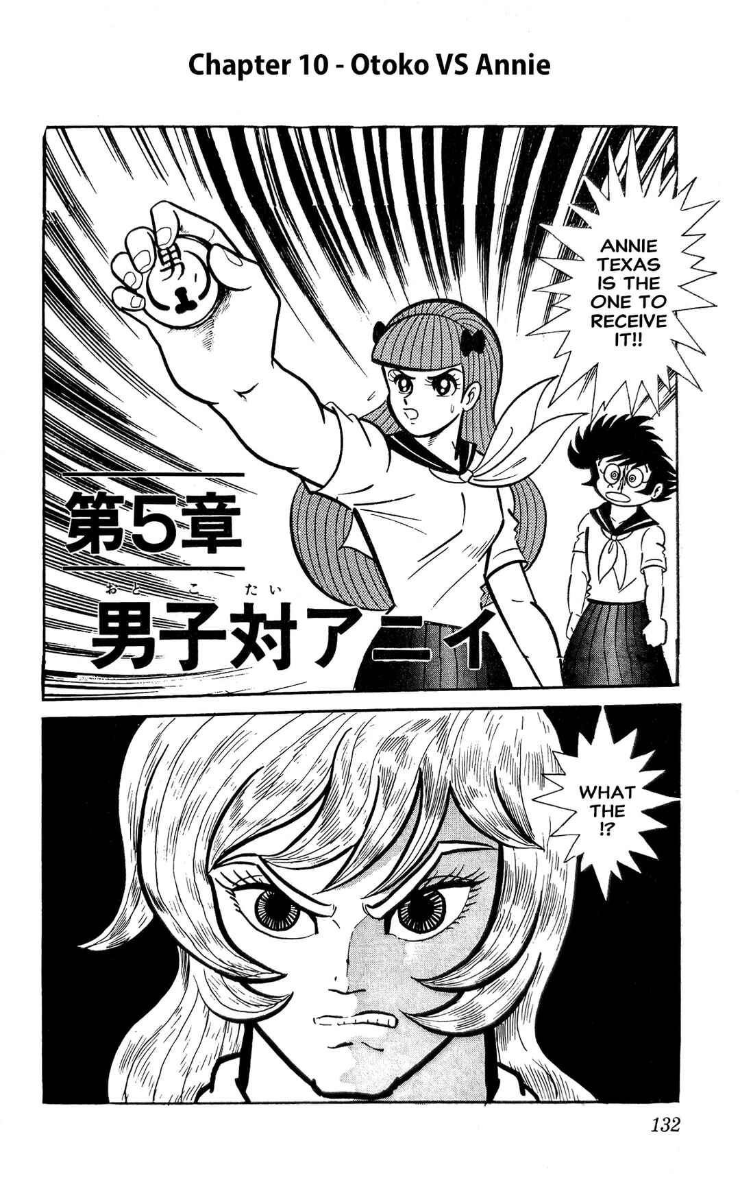 Page 1 Chapter 10 I Am Sukeban