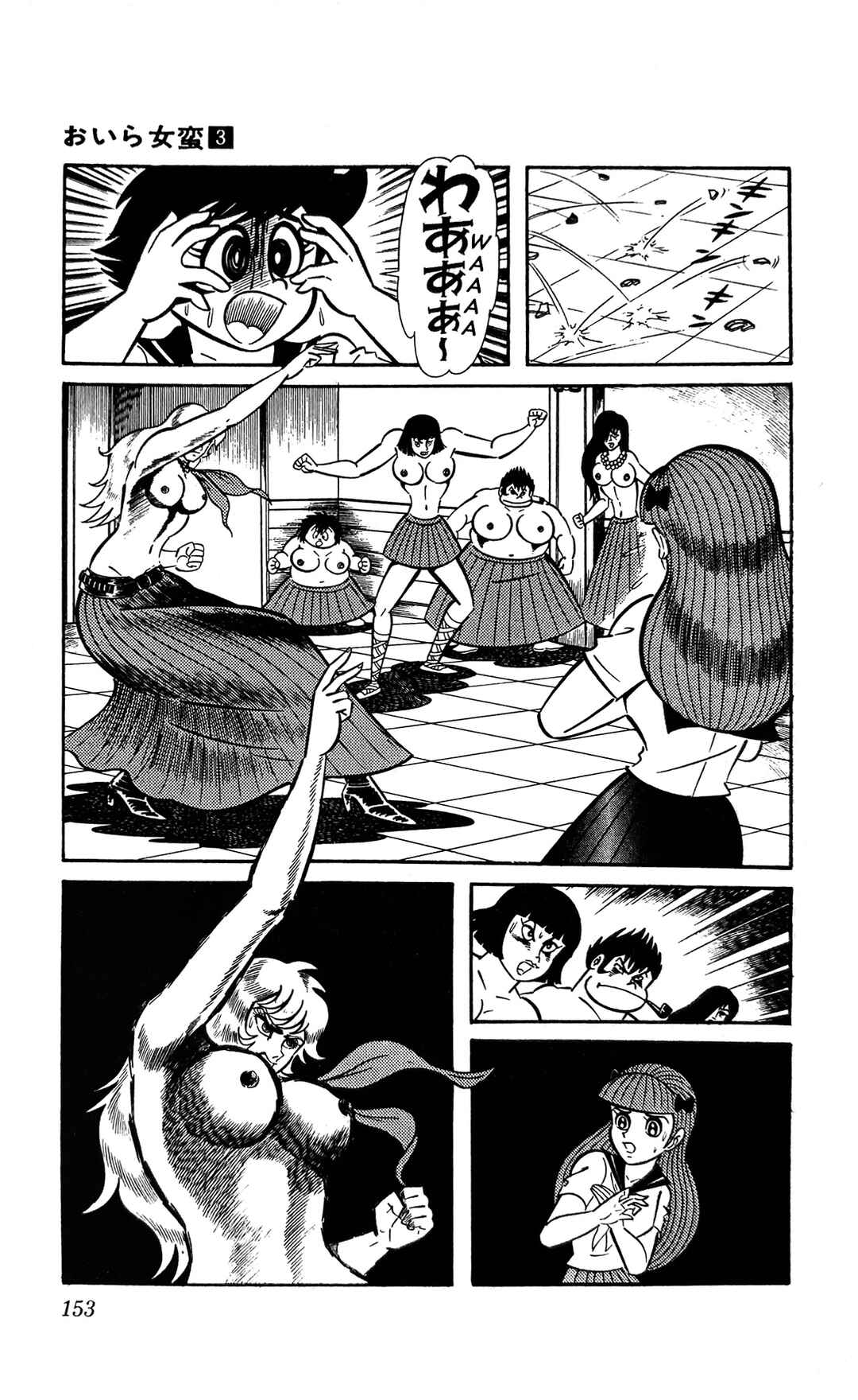 Page 22 Chapter 10 I Am Sukeban
