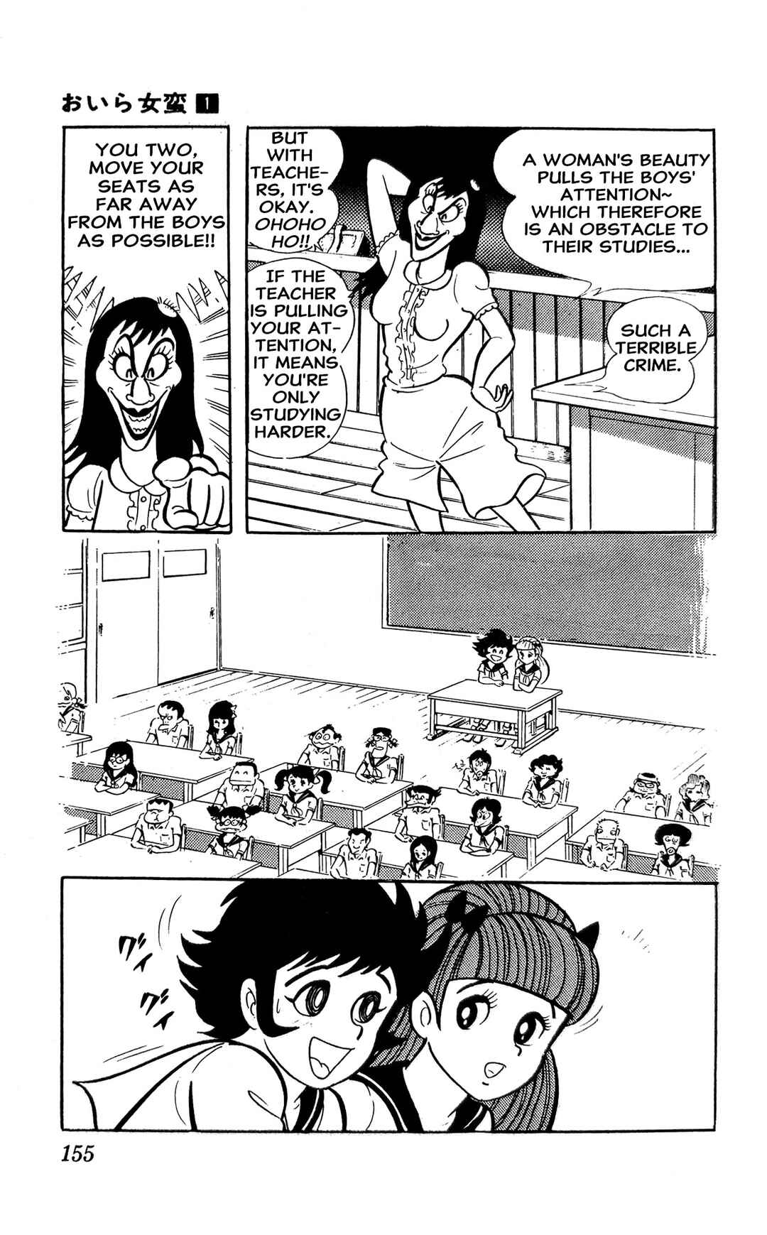 Page 28 Chapter 2 I Am Sukeban