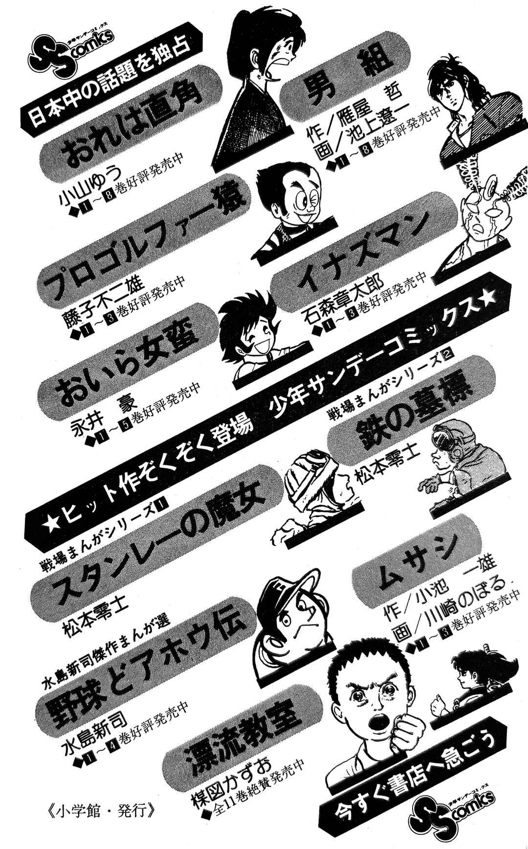 Page 62 Chapter 2 I Am Sukeban