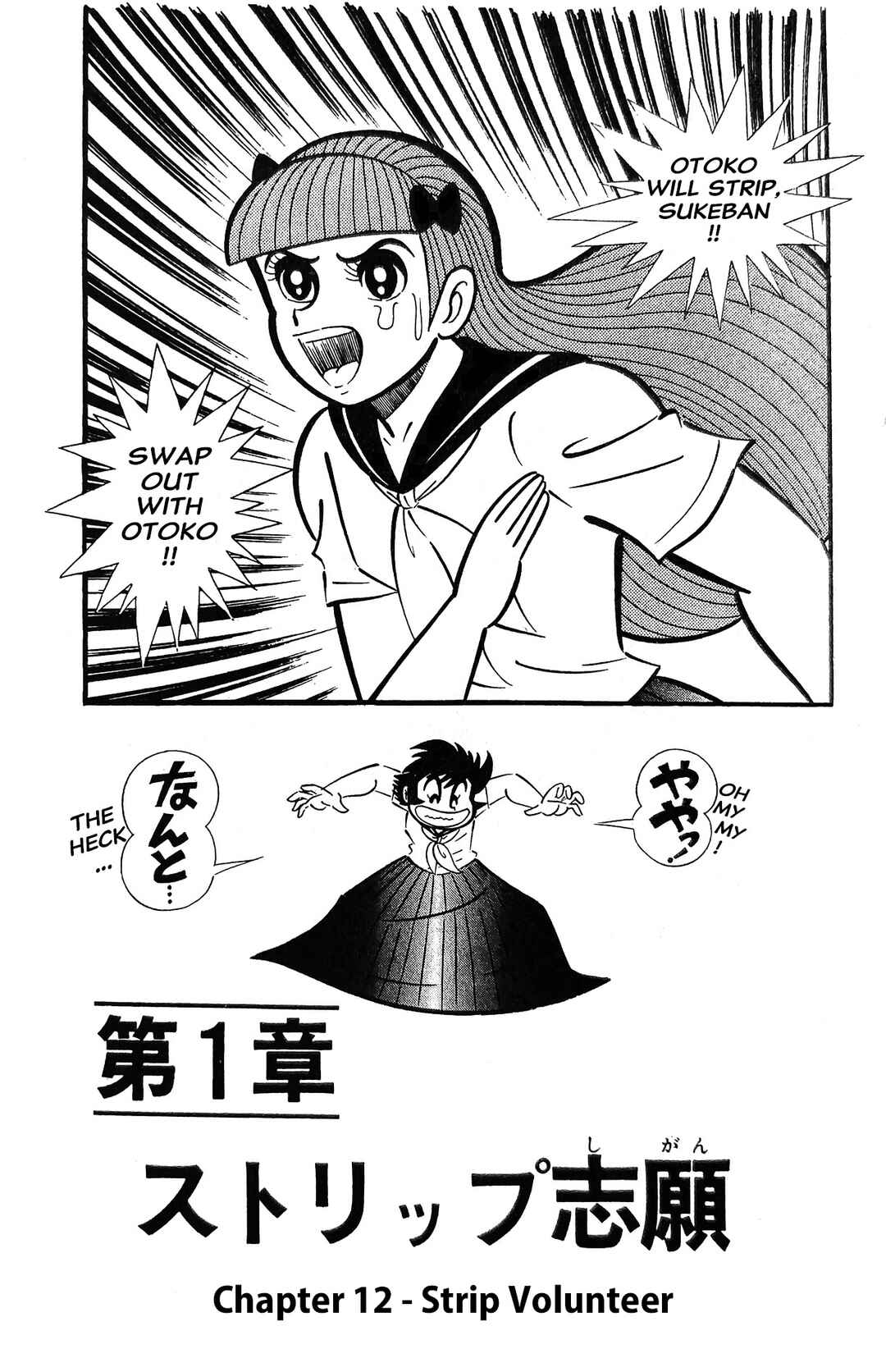 Page 12 Chapter 12 I Am Sukeban