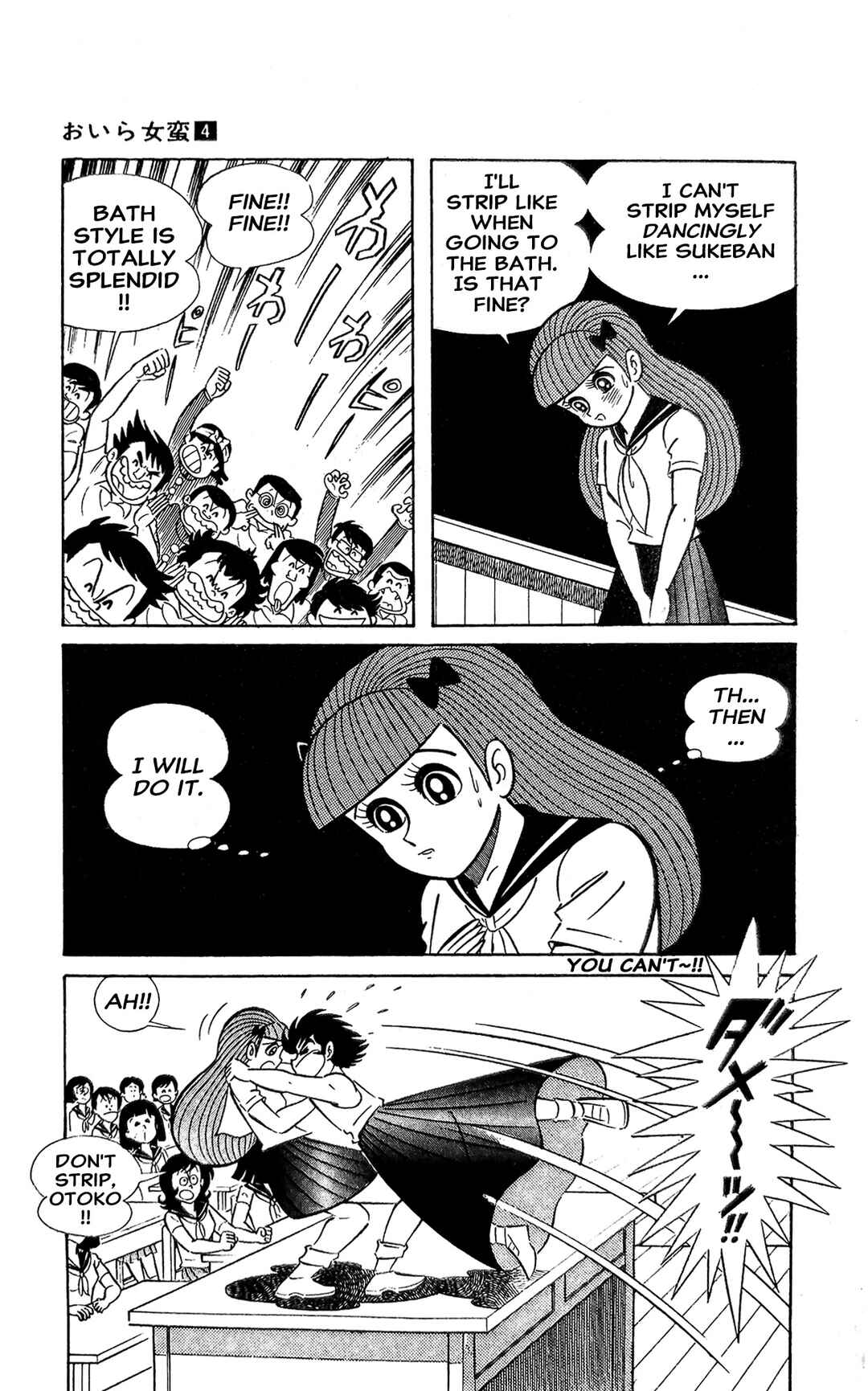 Page 16 Chapter 12 I Am Sukeban