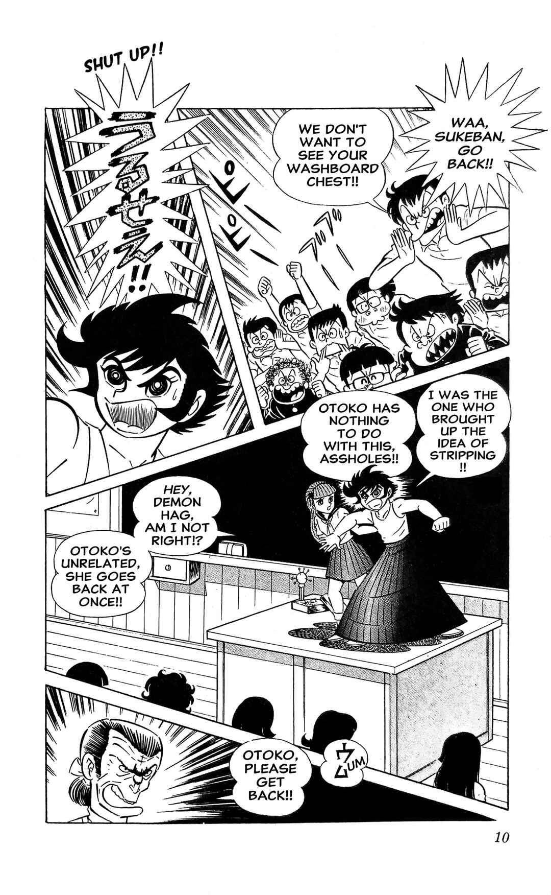 Page 17 Chapter 12 I Am Sukeban